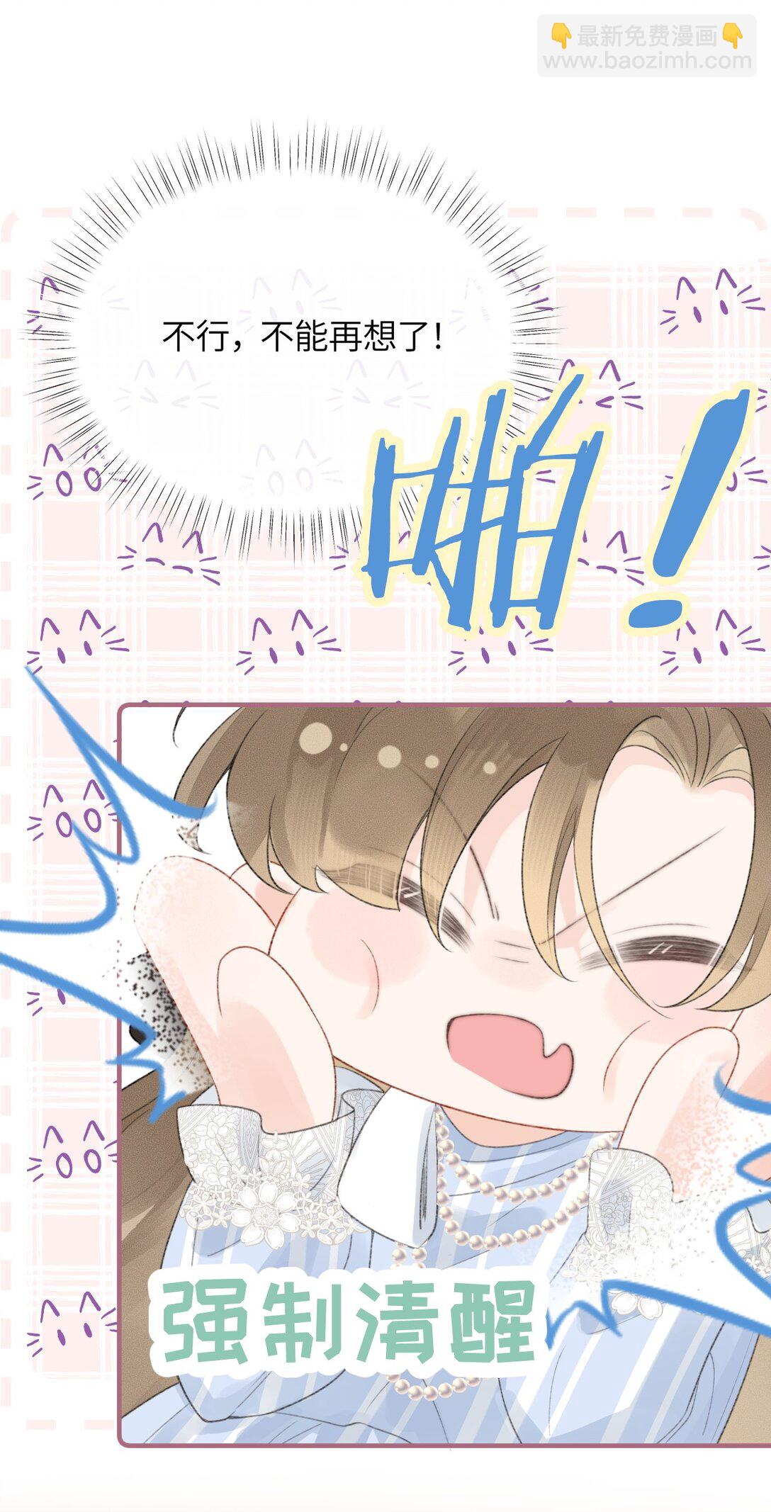 第20话 所以，你是包庇我了吗(1/2)-第21话