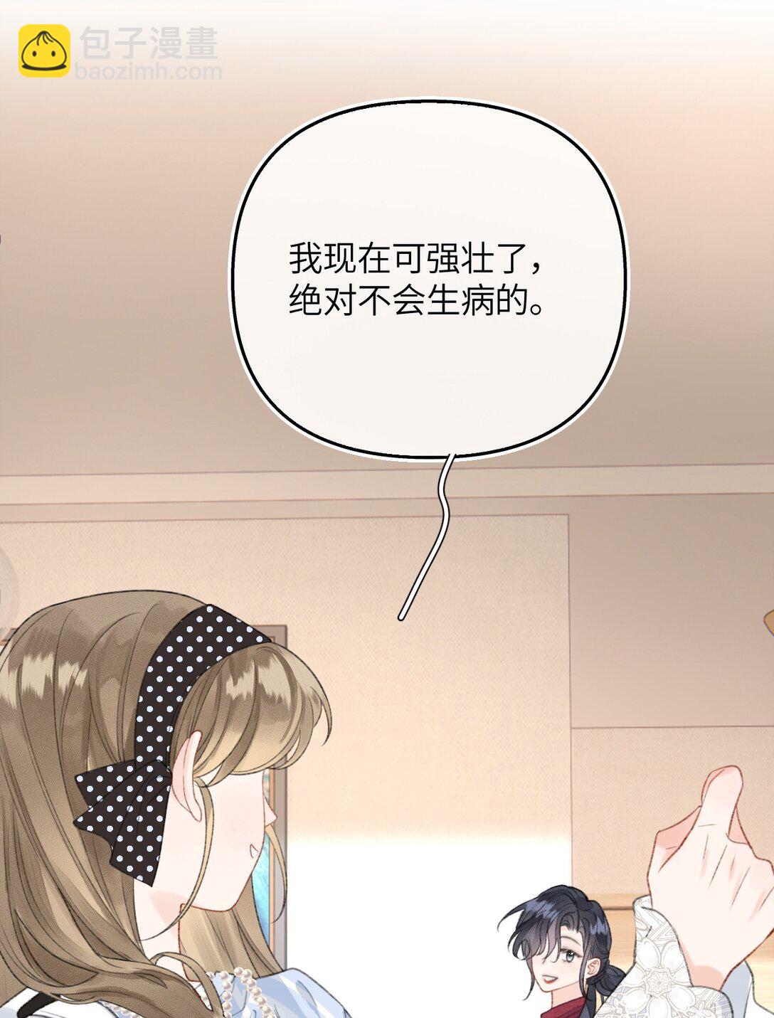 第20话 所以，你是包庇我了吗(1/2)-第21话