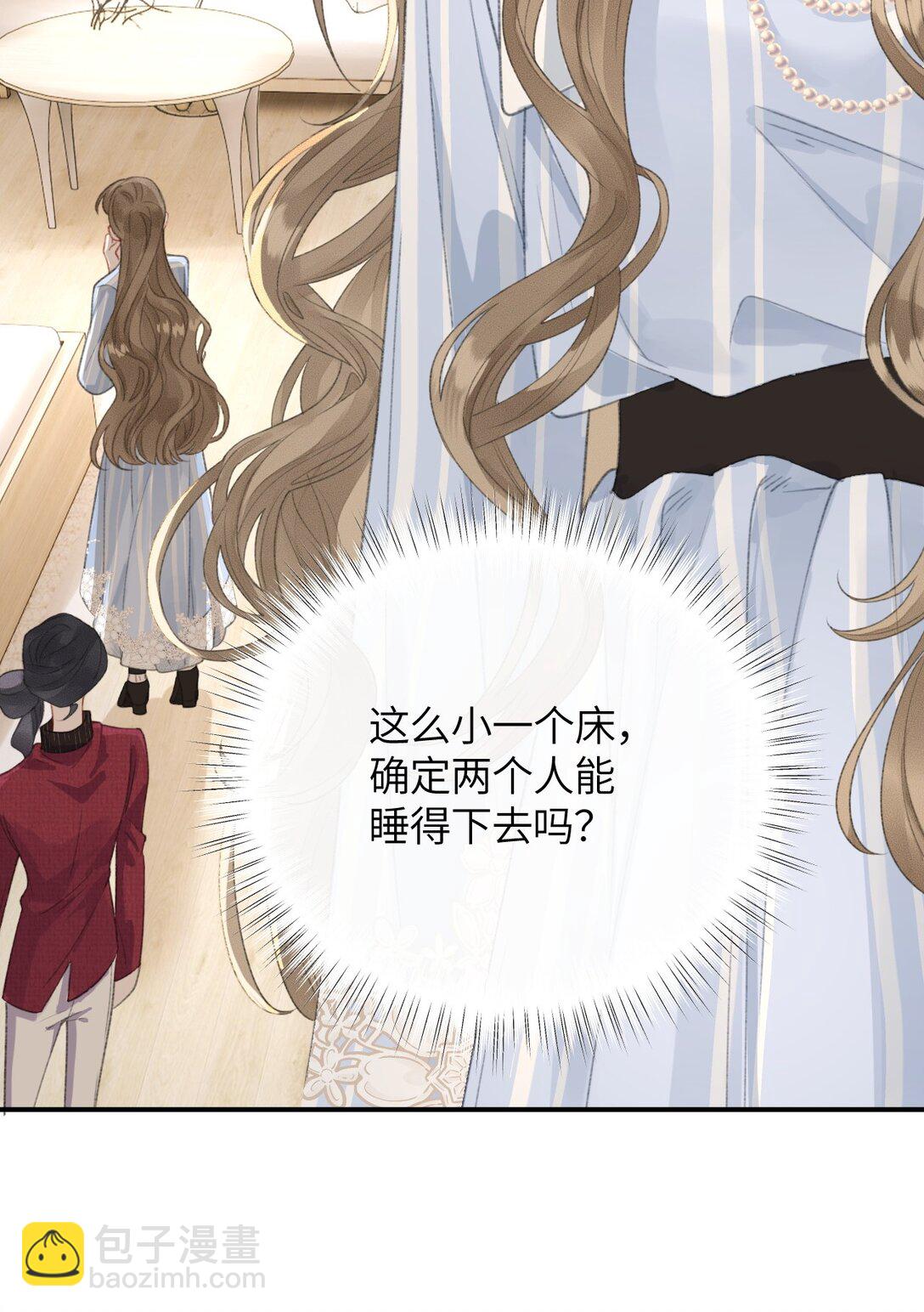 第20话 所以，你是包庇我了吗(1/2)-第21话