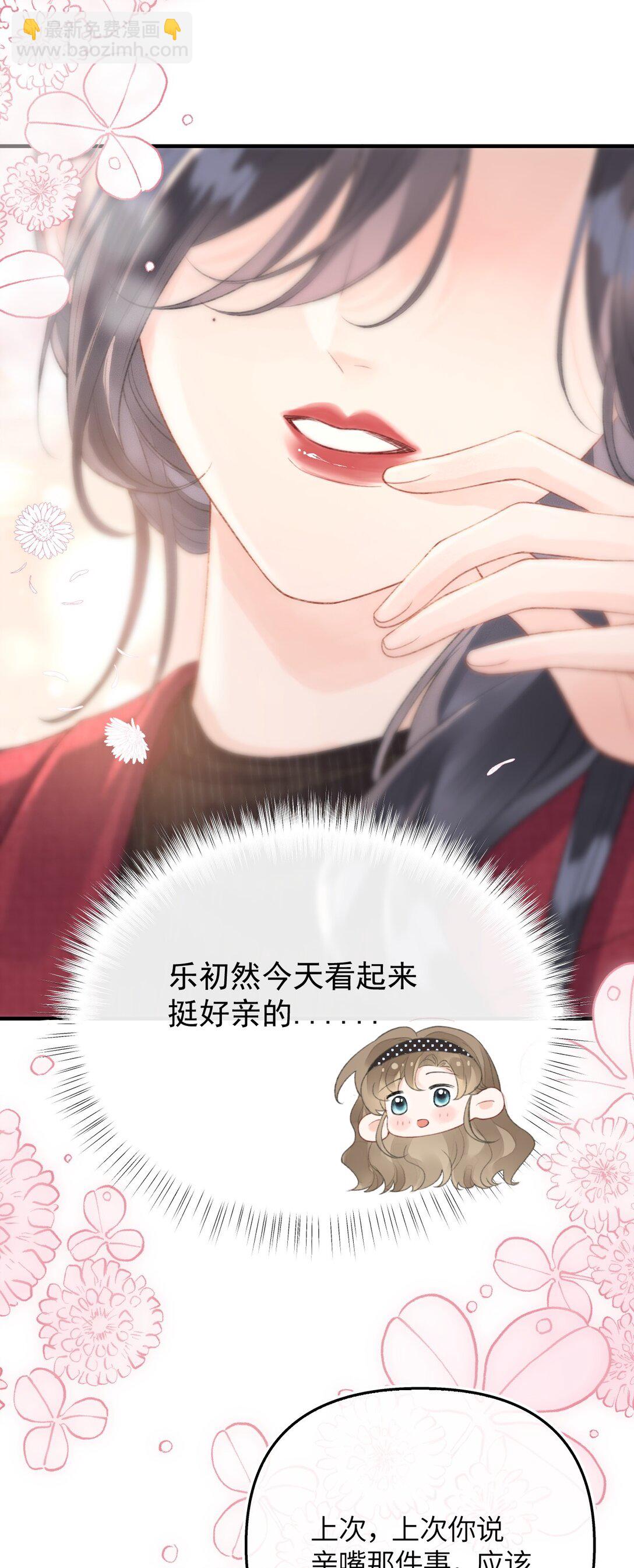 第20话 所以，你是包庇我了吗(1/2)-第21话