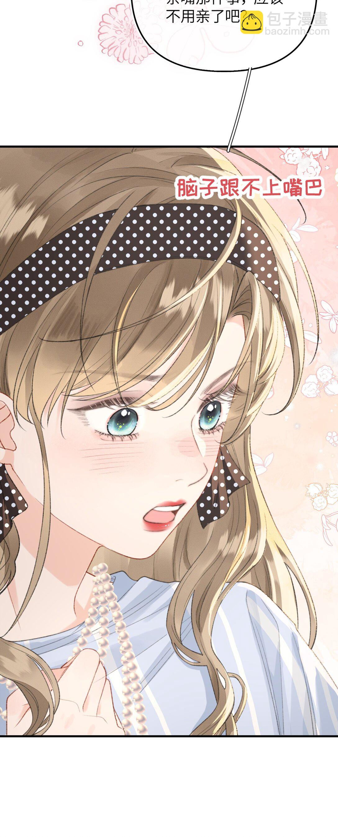 第20话 所以，你是包庇我了吗(1/2)-第21话