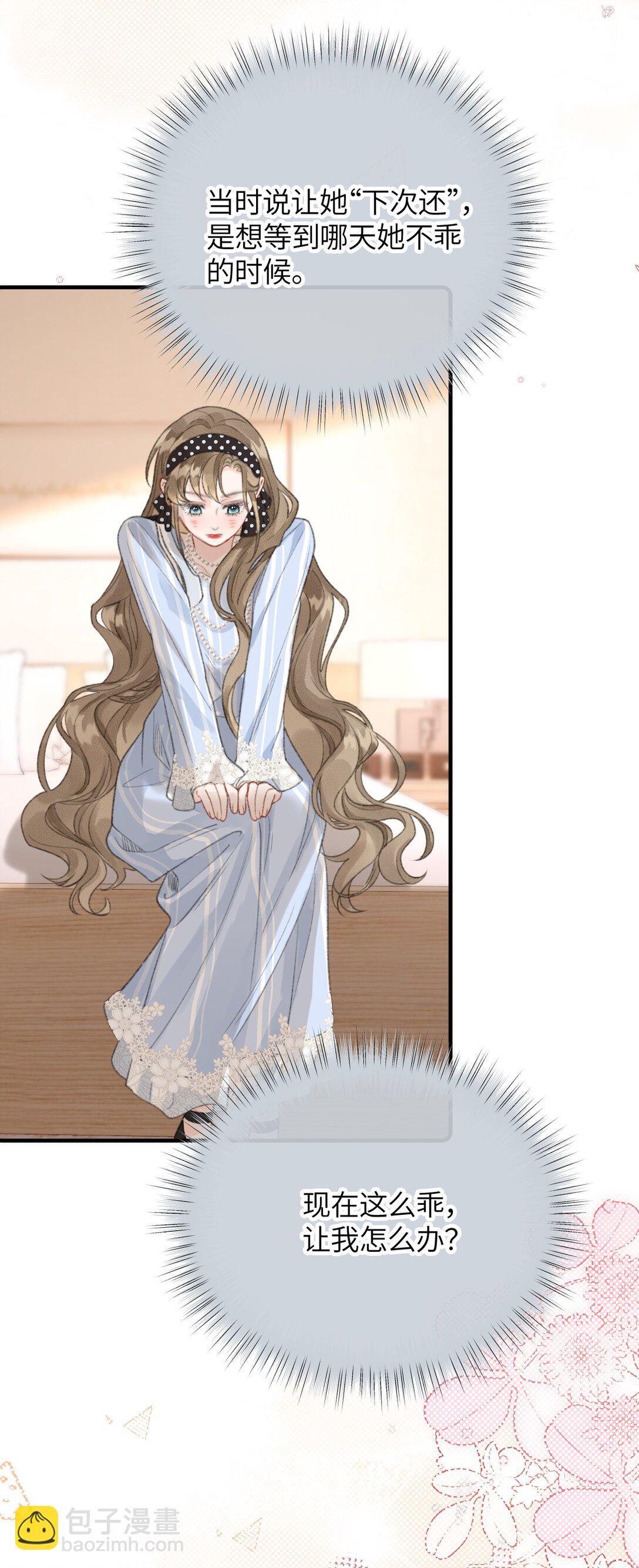 第20话 所以，你是包庇我了吗(1/2)-第21话