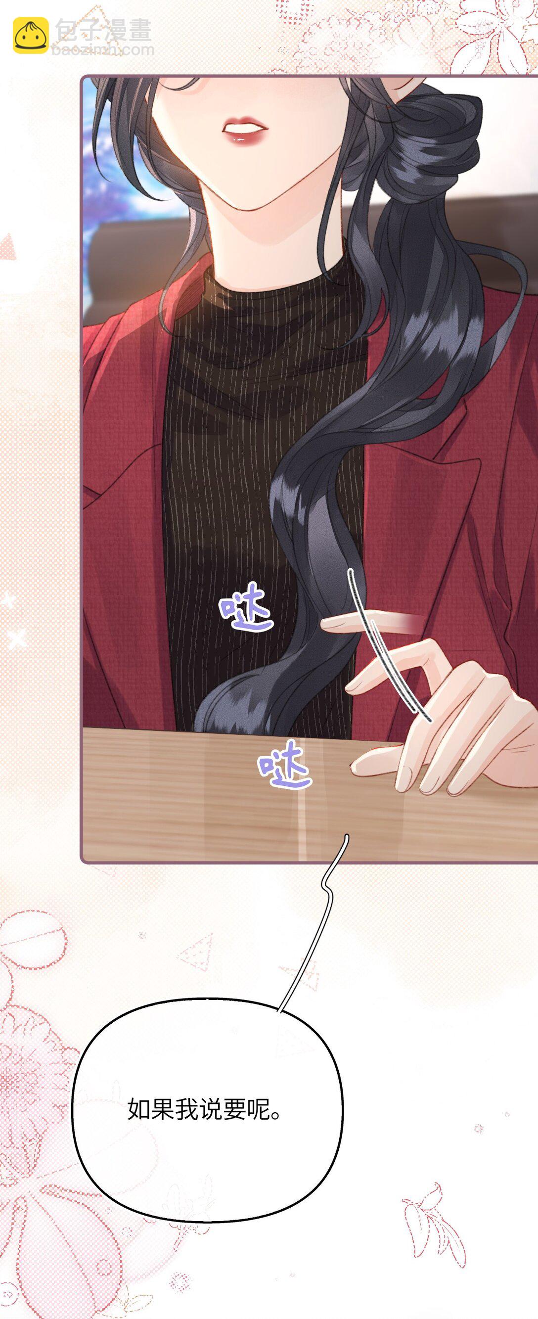 第20话 所以，你是包庇我了吗(1/2)-第21话