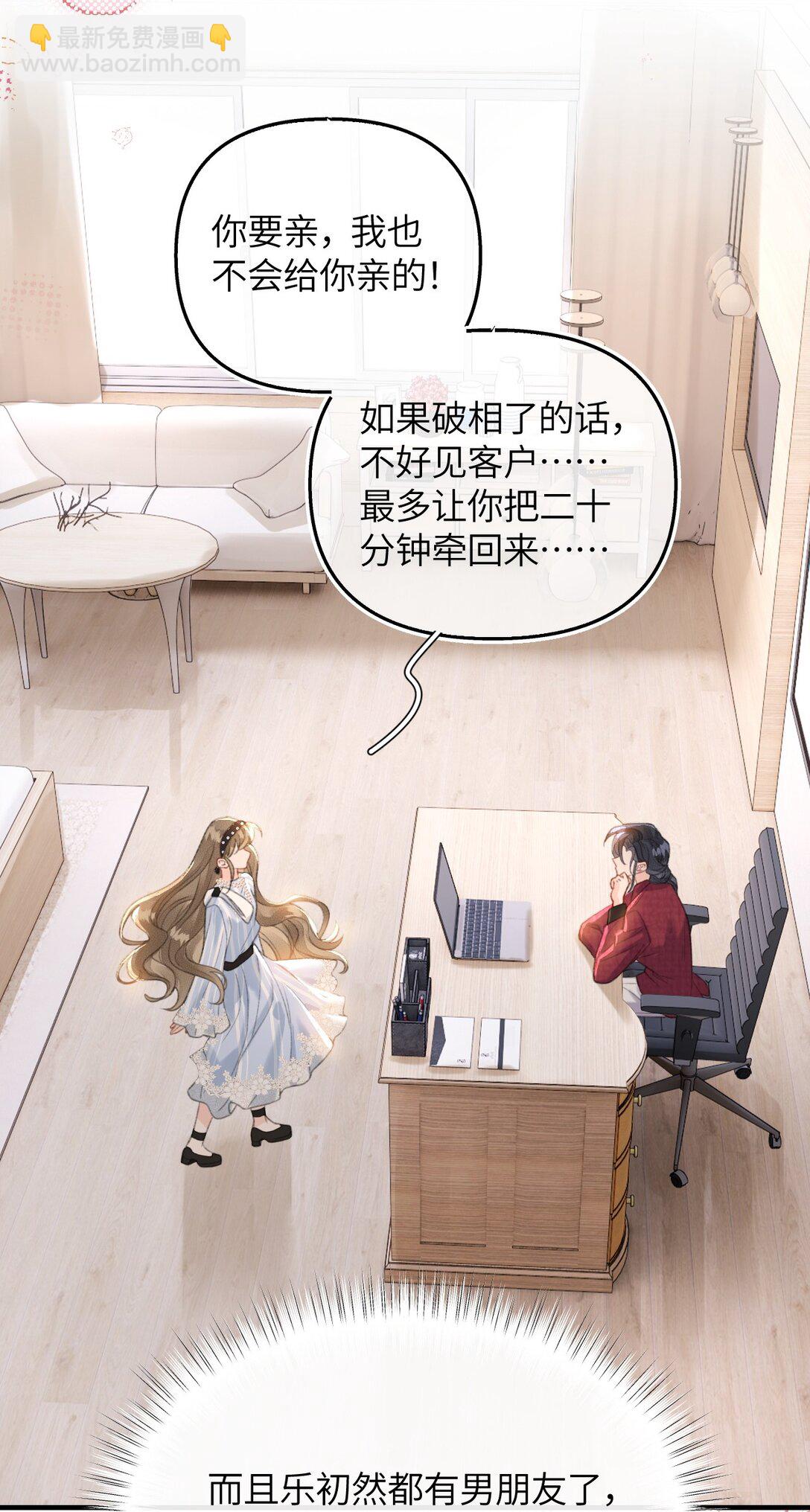 第20话 所以，你是包庇我了吗(1/2)-第21话