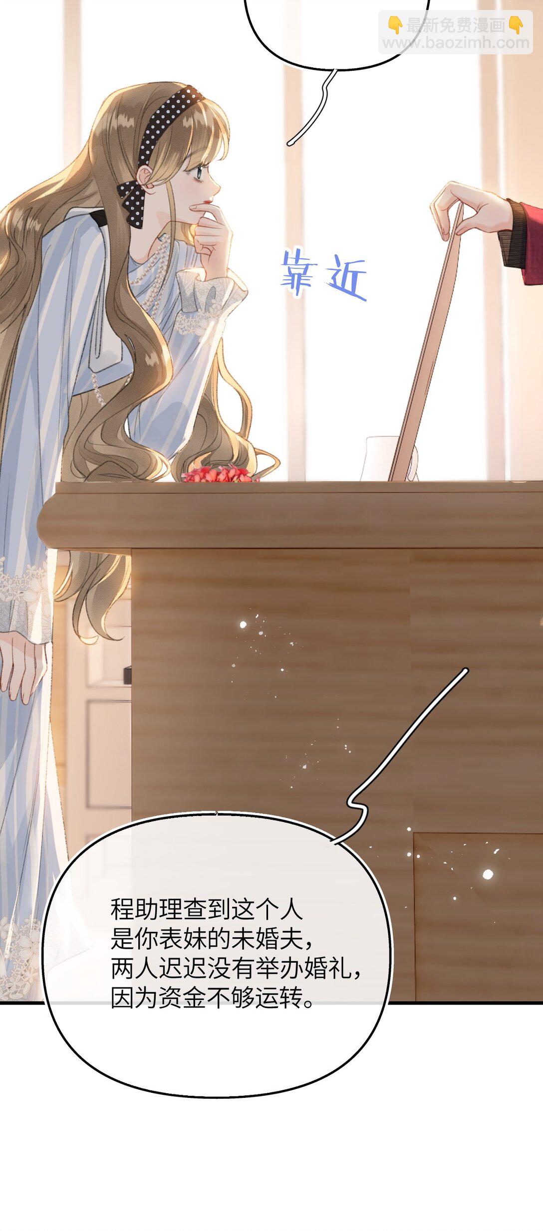 第20话 所以，你是包庇我了吗(1/2)-第21话