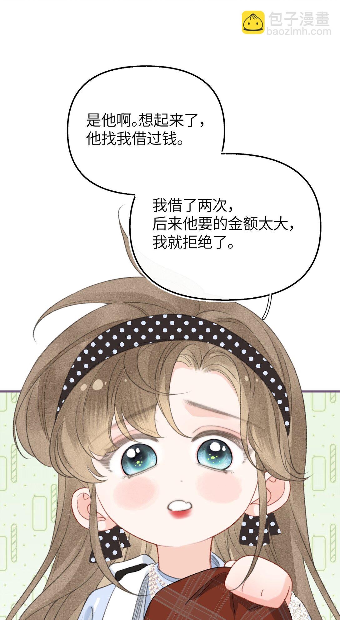 第20话 所以，你是包庇我了吗(1/2)-第21话