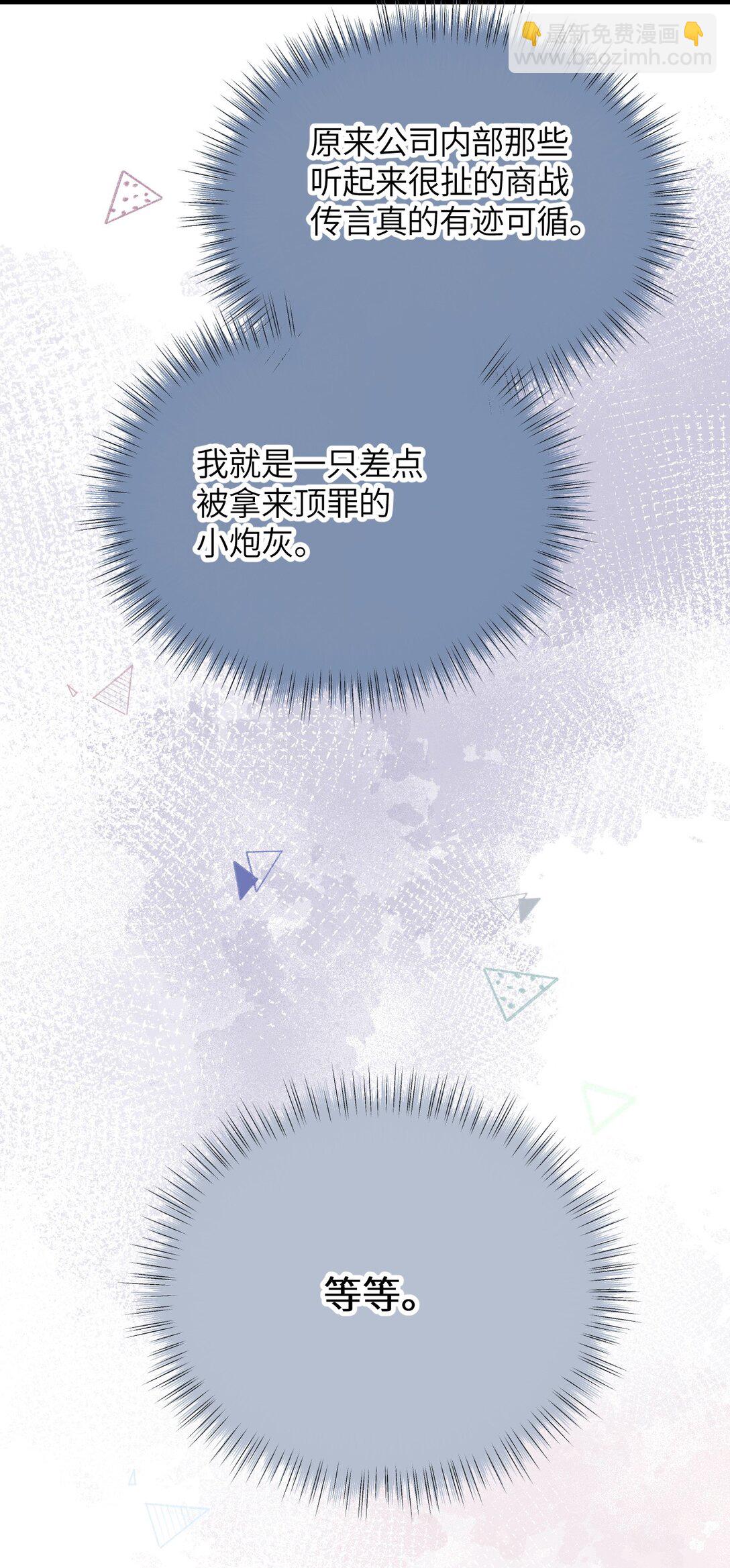 第20话 所以，你是包庇我了吗(1/2)-第21话