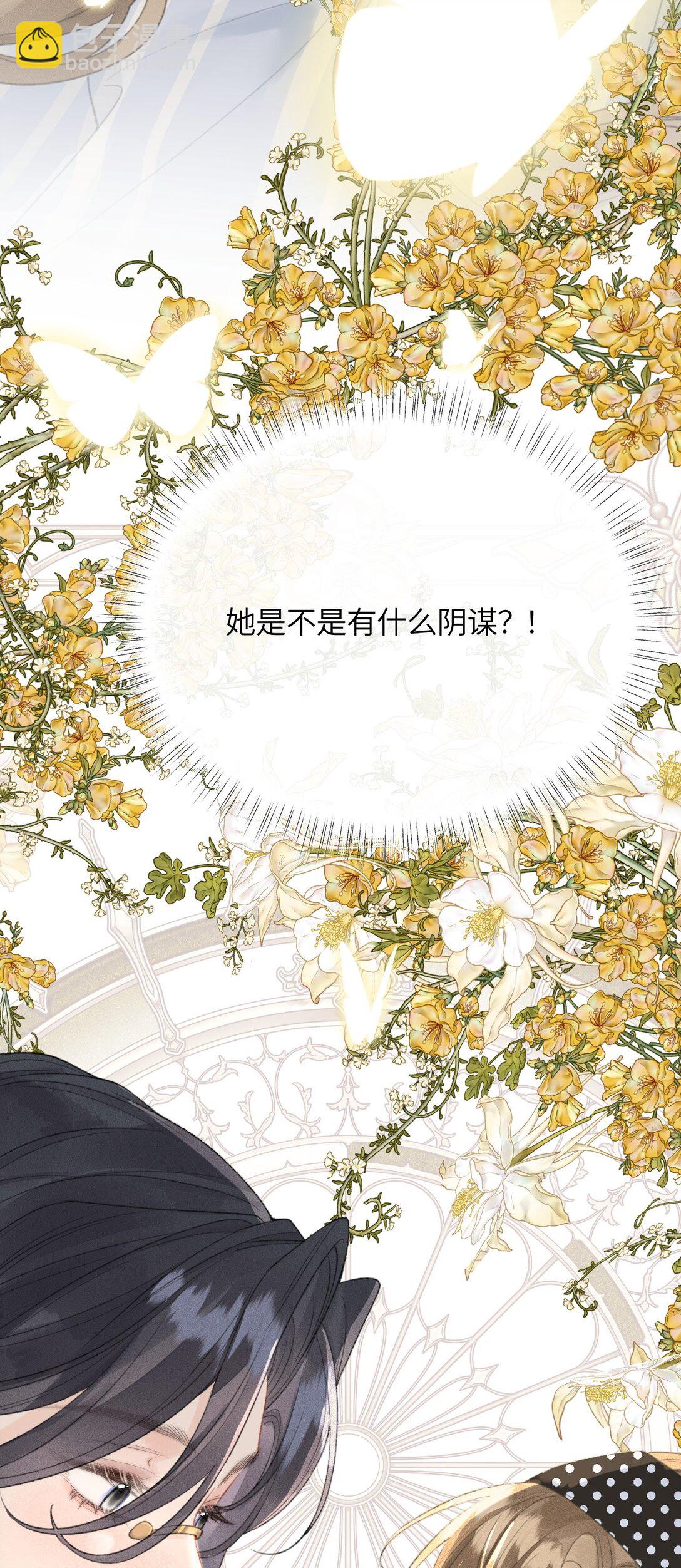 第20话 所以，你是包庇我了吗(1/2)-第21话