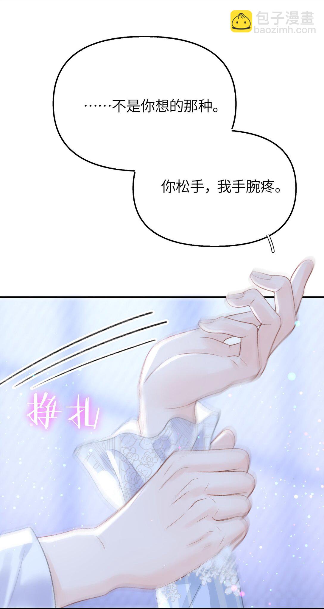 第22话 我知道错了(1/2)-第23话