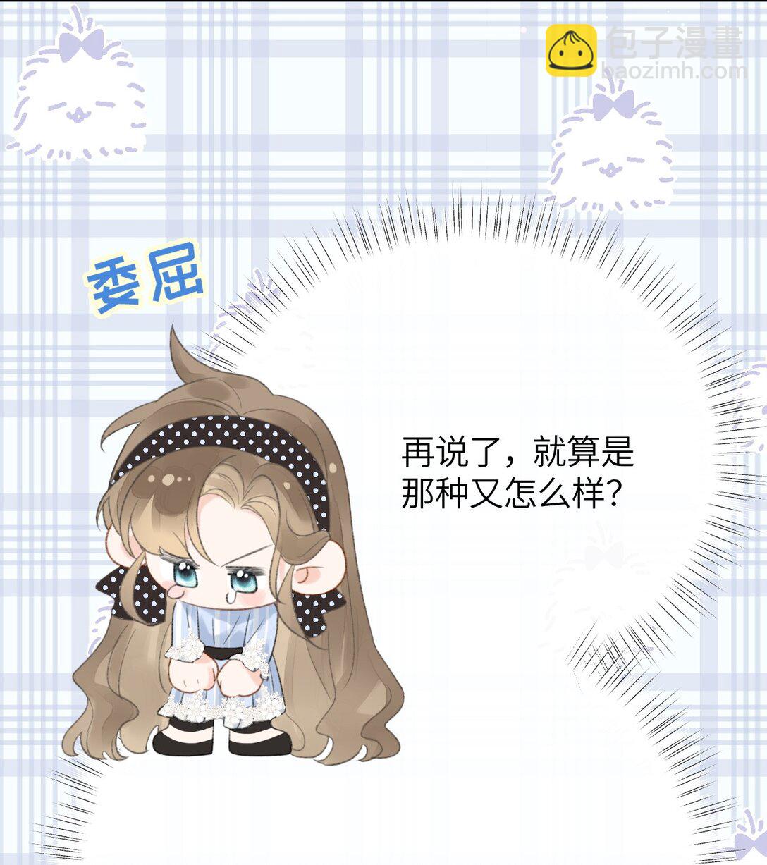 第22话 我知道错了(1/2)-第23话