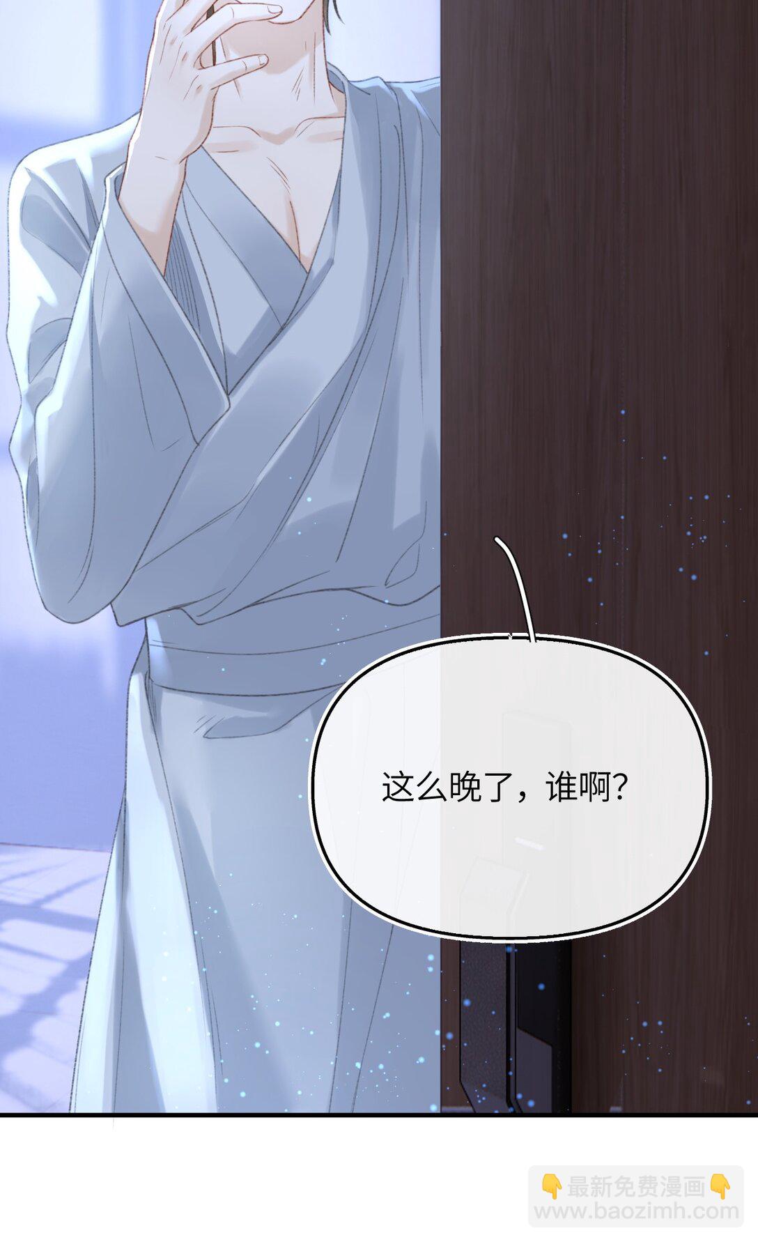 第22话 我知道错了(1/2)-第23话