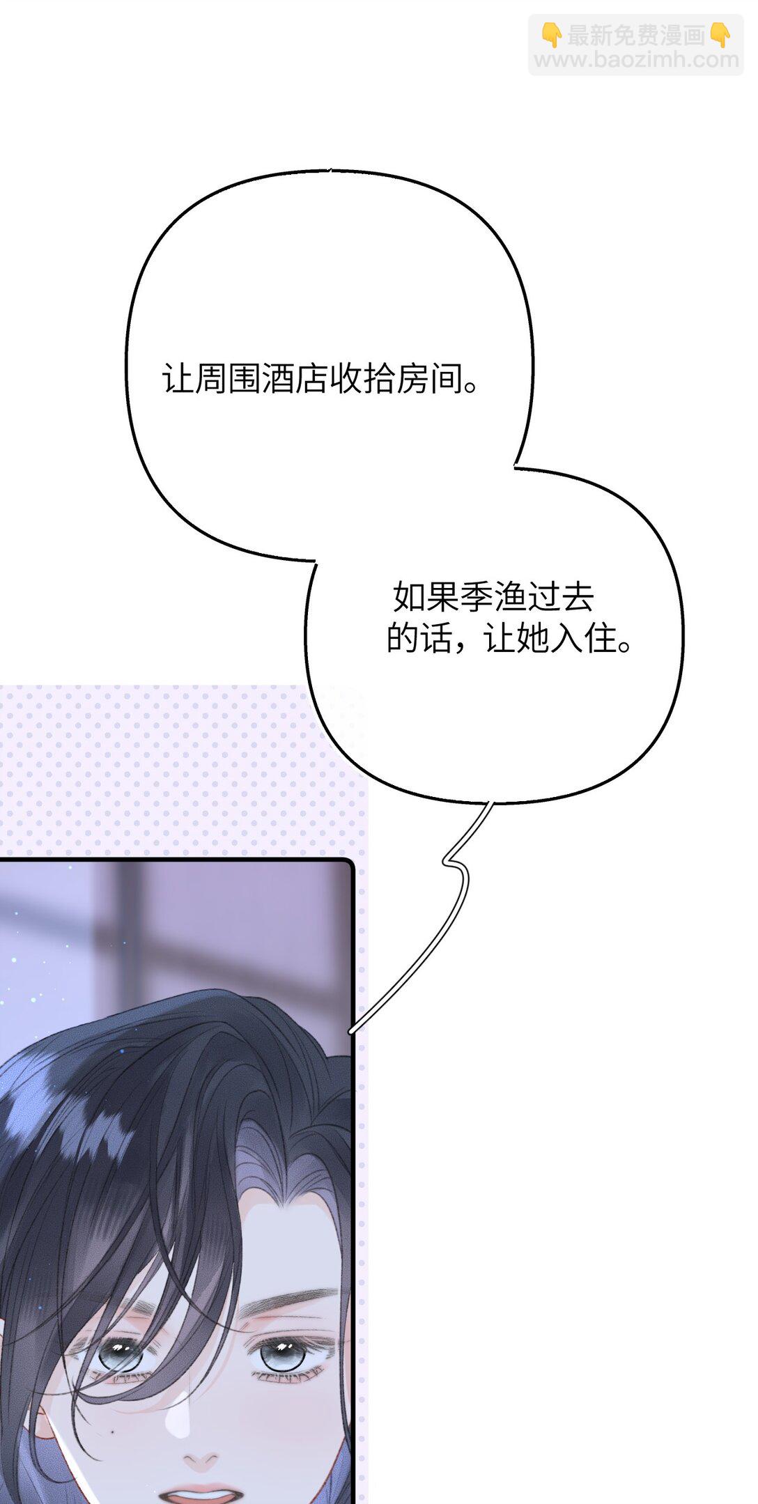 第22话 我知道错了(1/2)-第23话