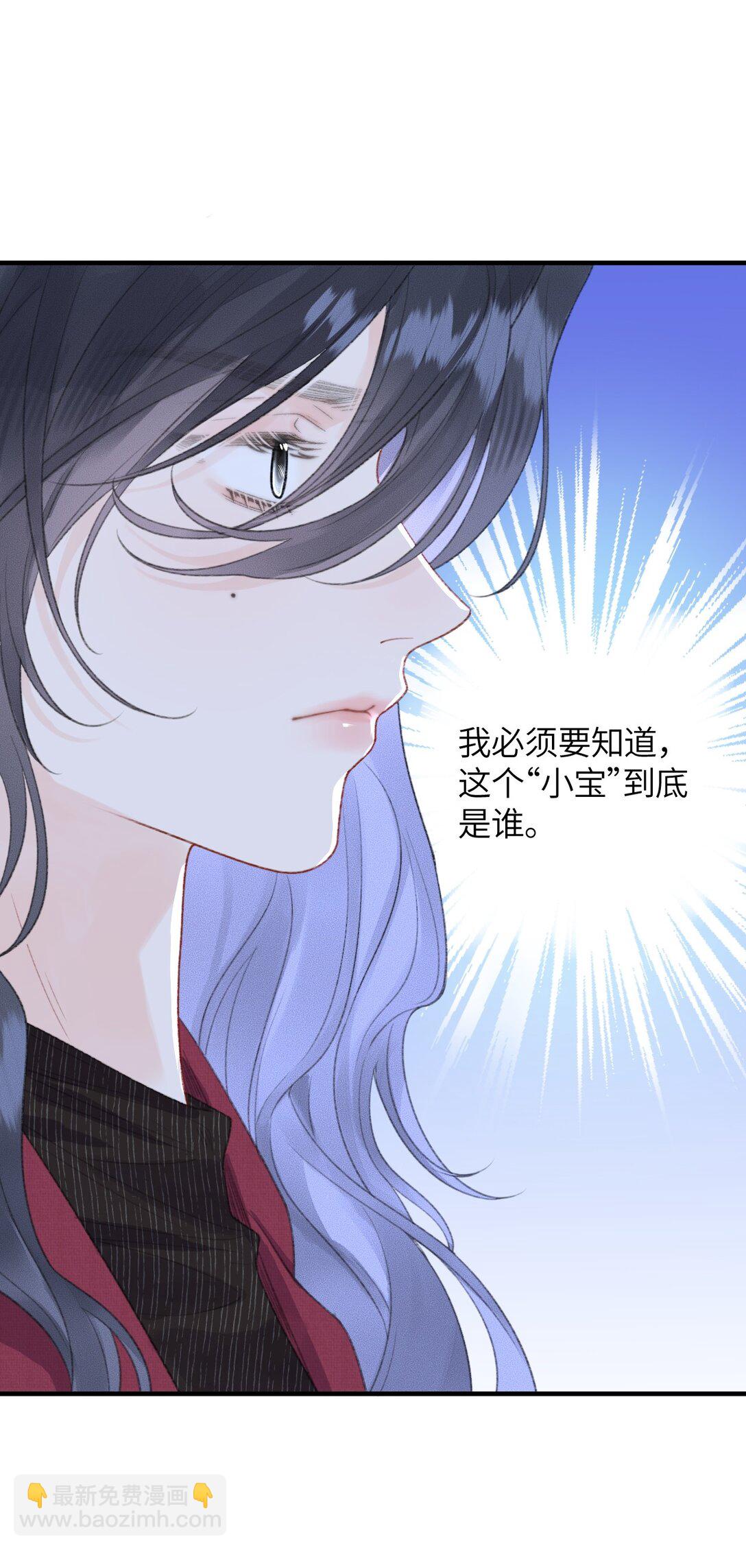 第22话 我知道错了(1/2)-第23话