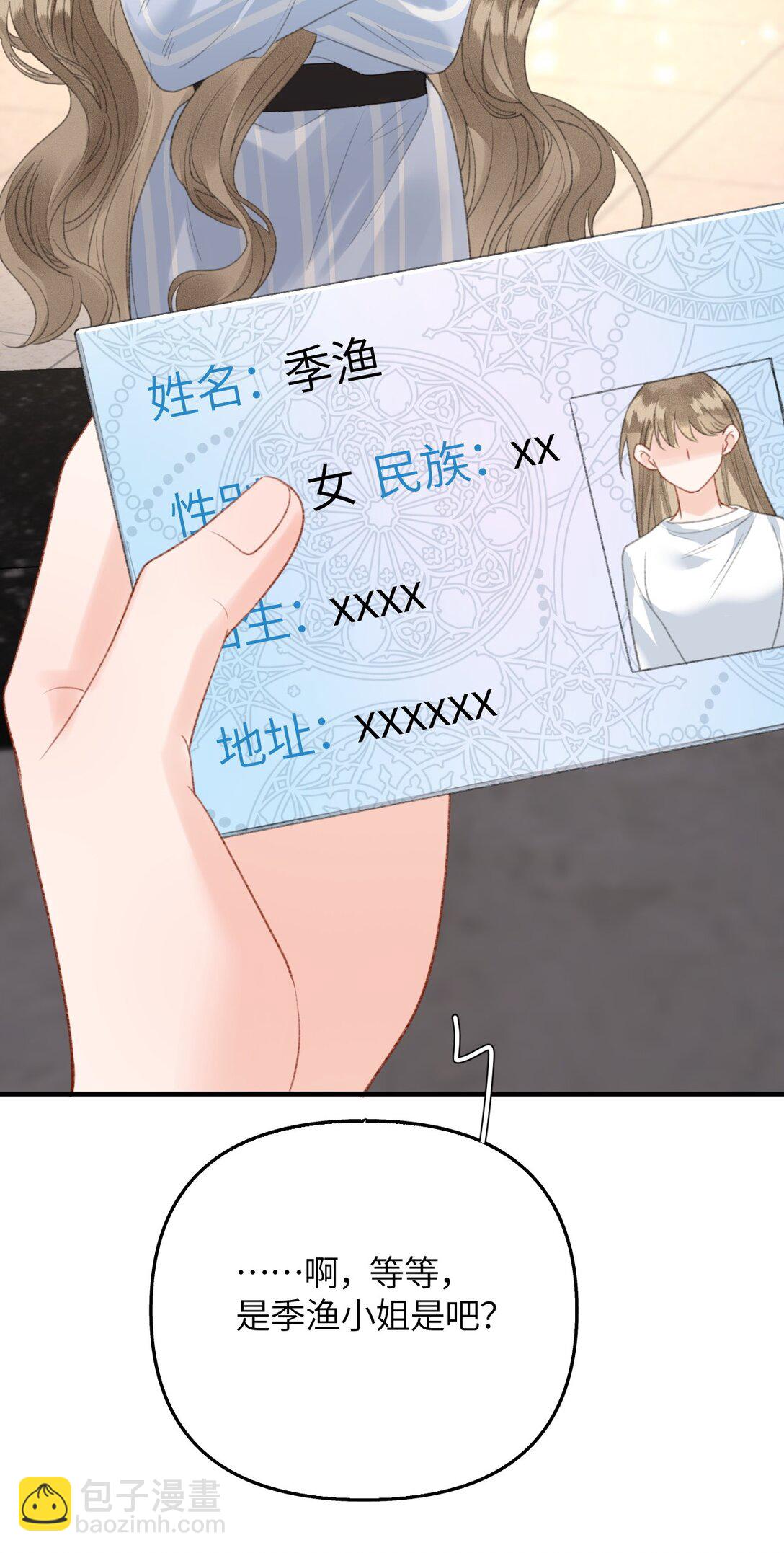 第22话 我知道错了(1/2)-第23话