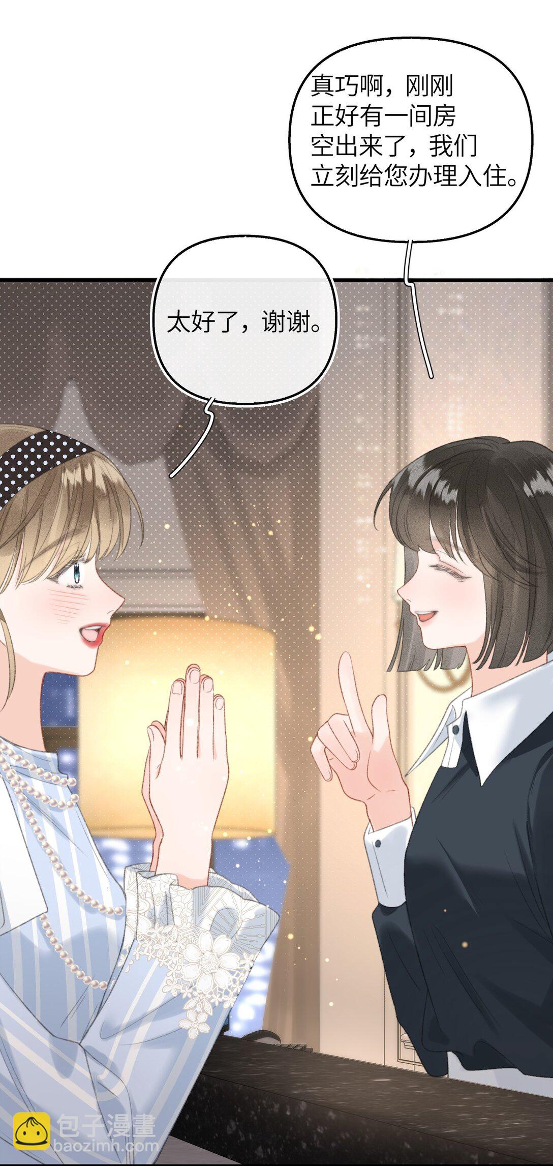 第22话 我知道错了(1/2)-第23话