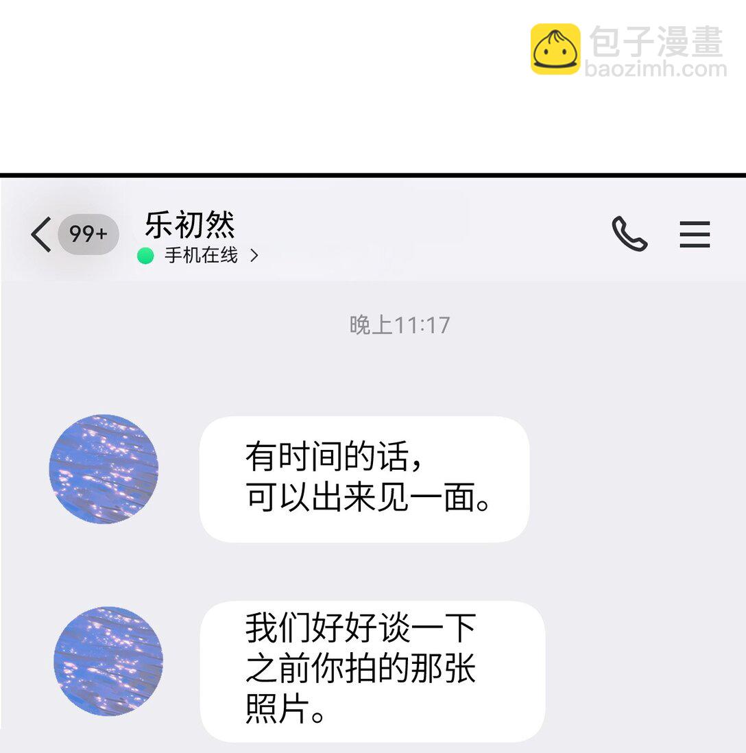 第22话 我知道错了(1/2)-第23话