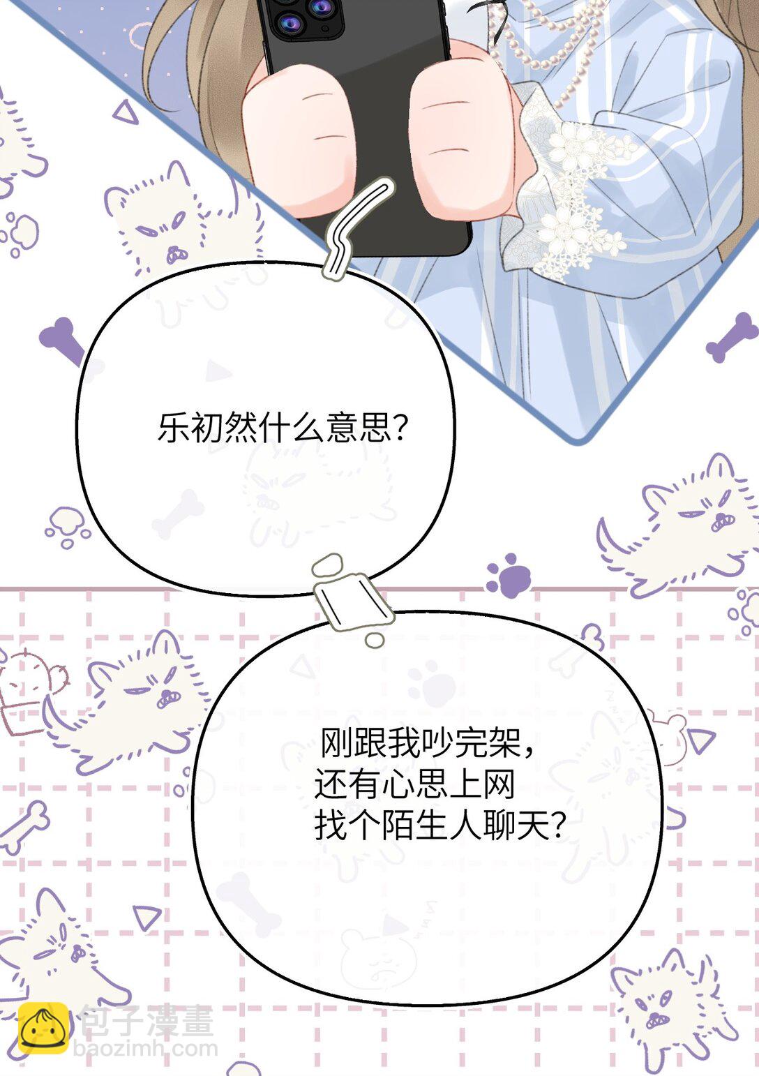 第22话 我知道错了(1/2)-第23话