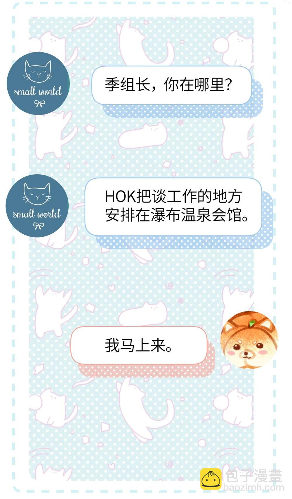 第23话 在躲我？(1/2)-第25话