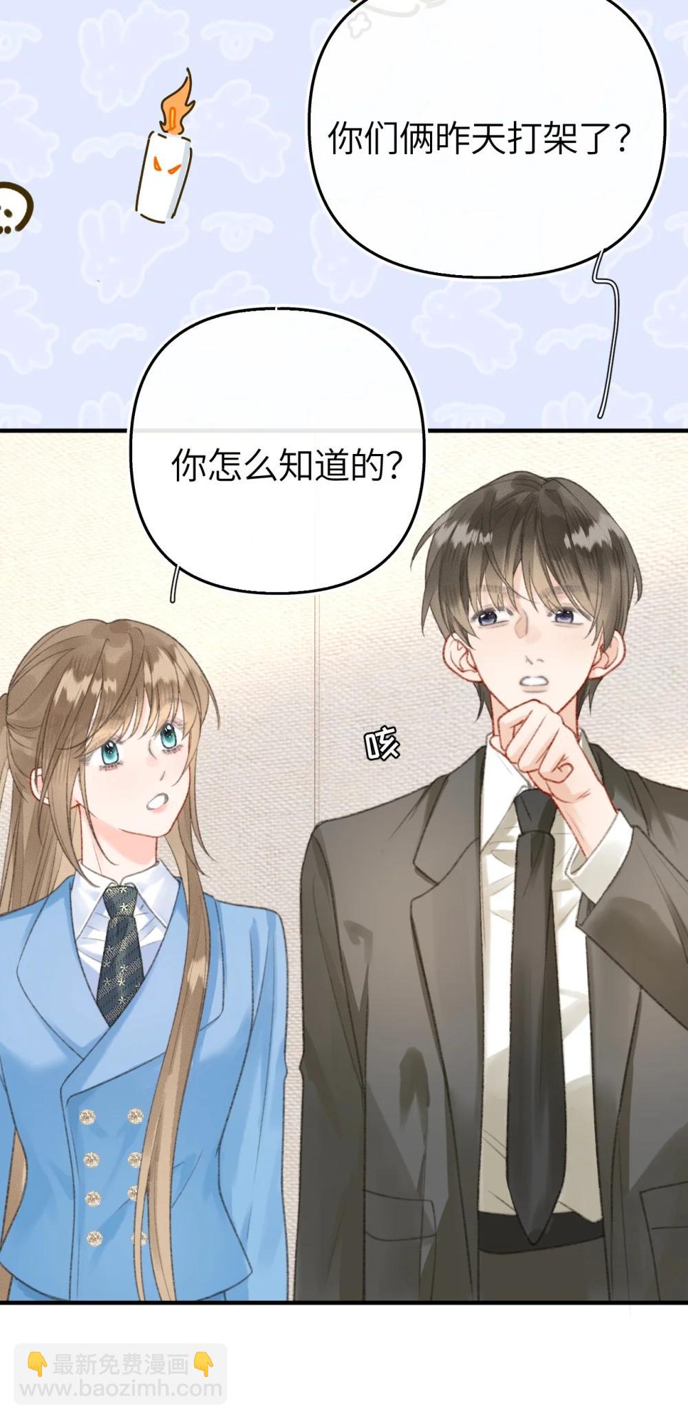 第23话 在躲我？(1/2)-第25话