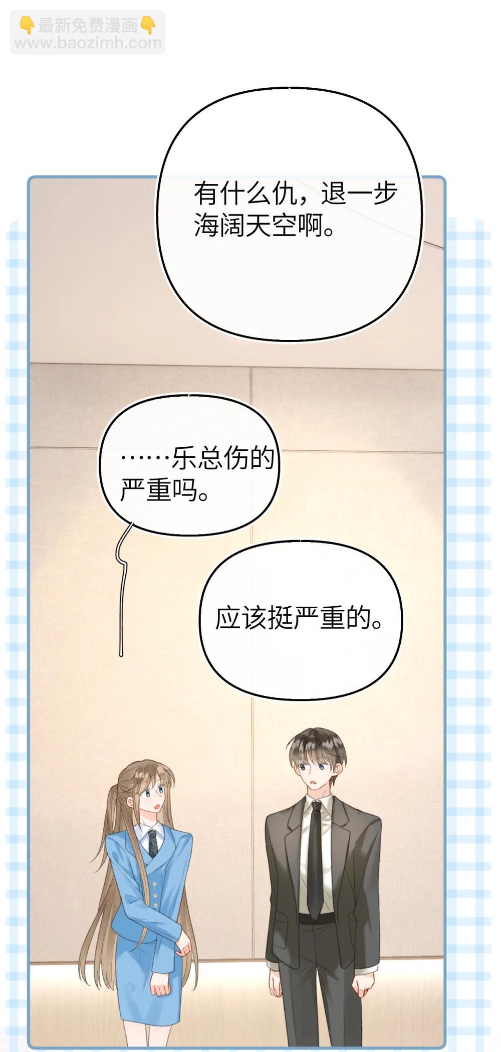 第23话 在躲我？(1/2)-第25话