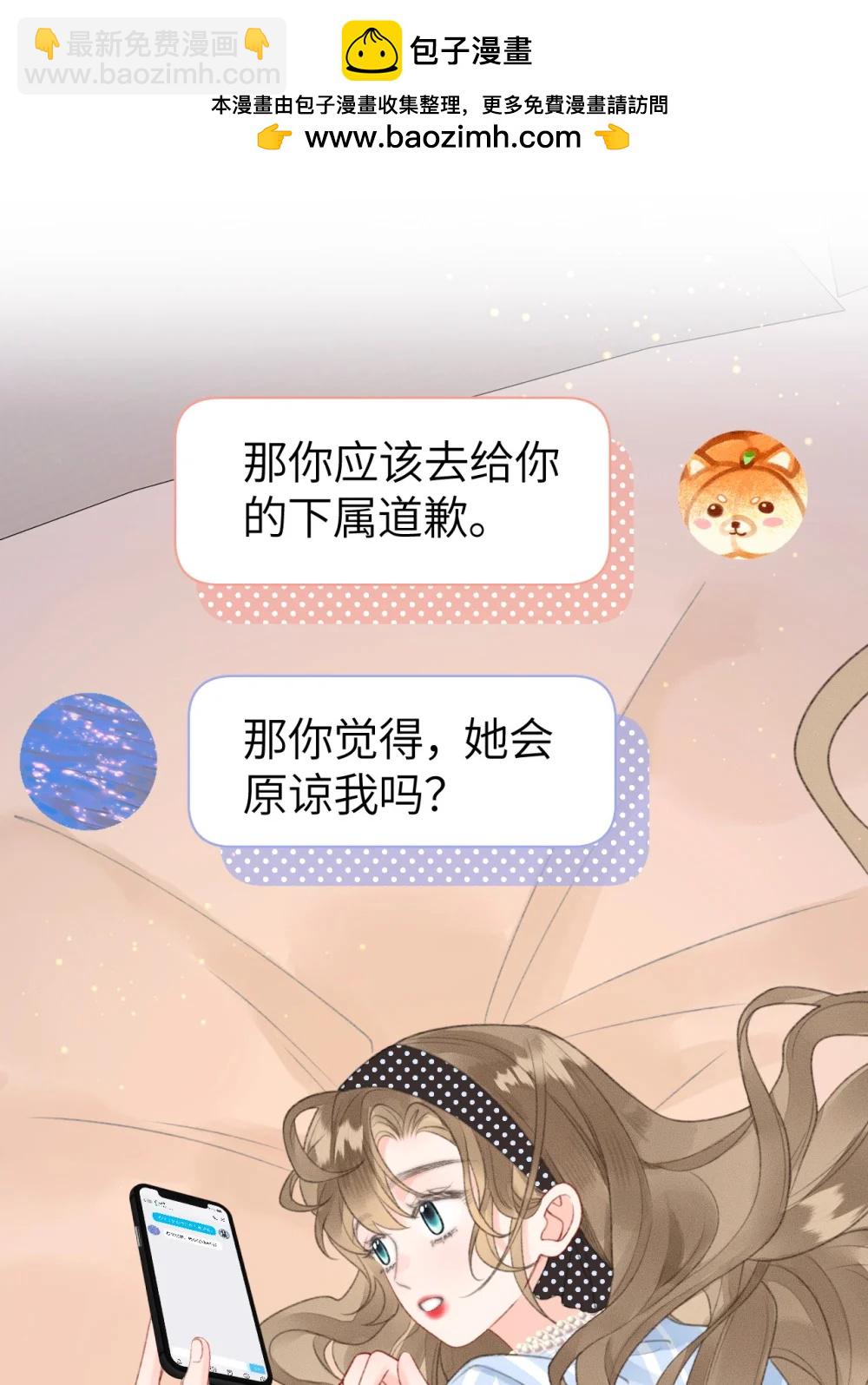 第23话 在躲我？(1/2)-第25话