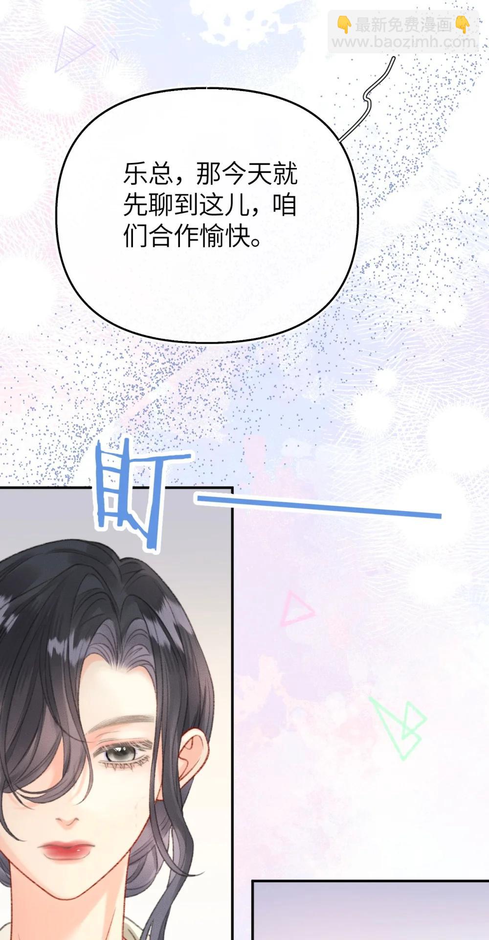 第23话 在躲我？(1/2)-第25话