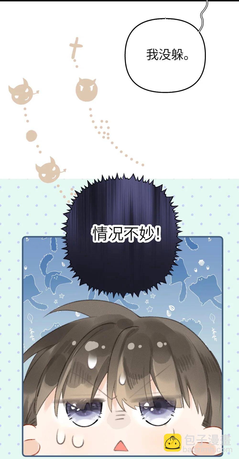 第23话 在躲我？(1/2)-第25话