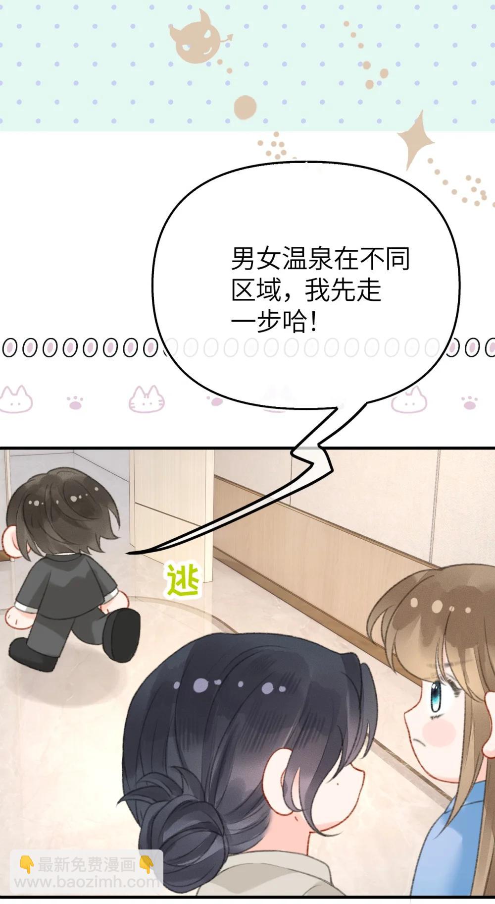 第23话 在躲我？(1/2)-第25话