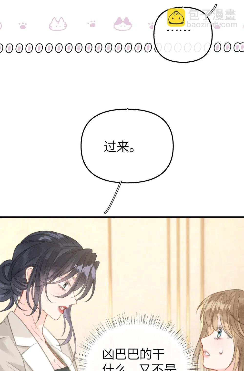 第23话 在躲我？(1/2)-第25话