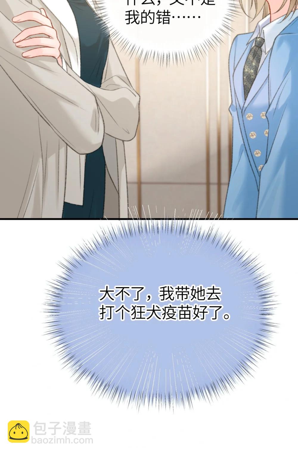 第23话 在躲我？(1/2)-第25话