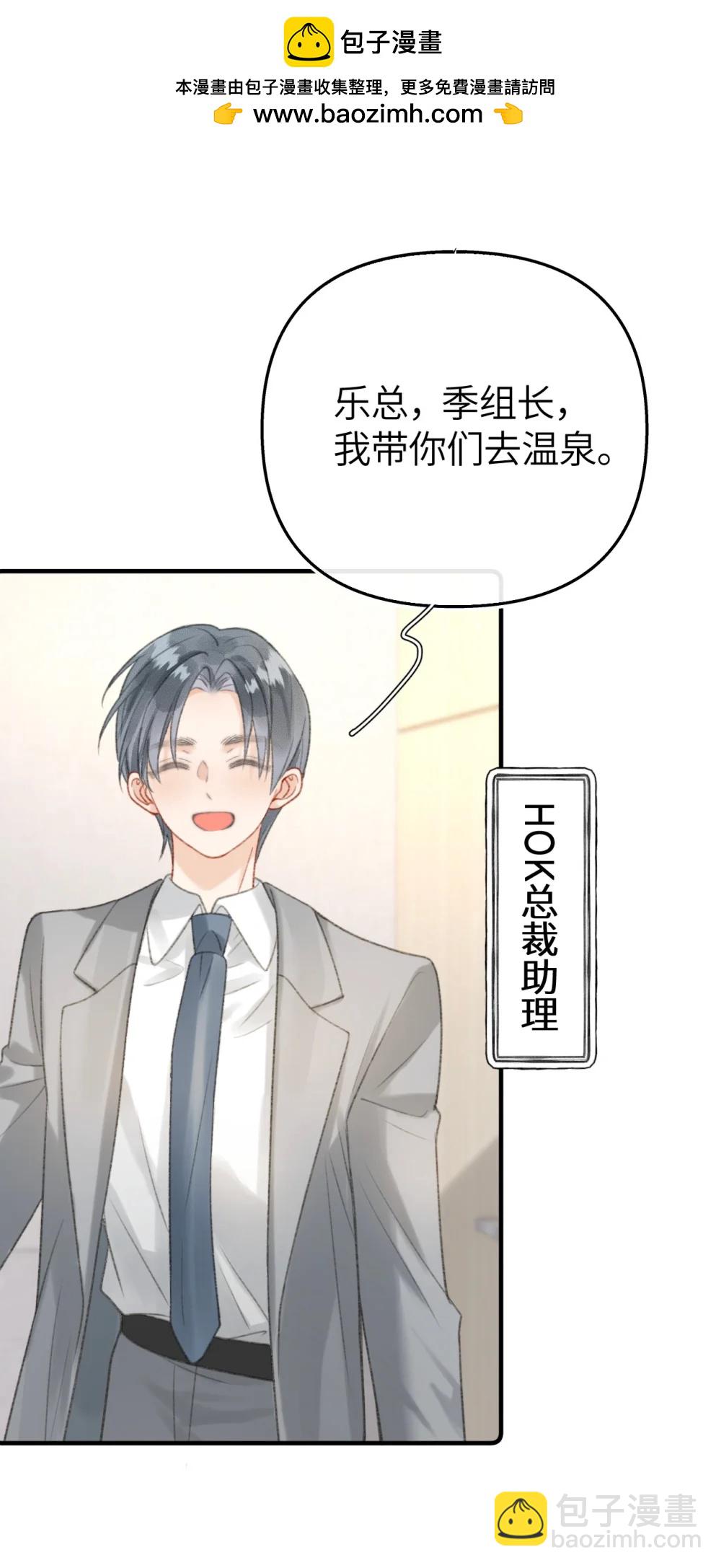 第23话 在躲我？(1/2)-第25话