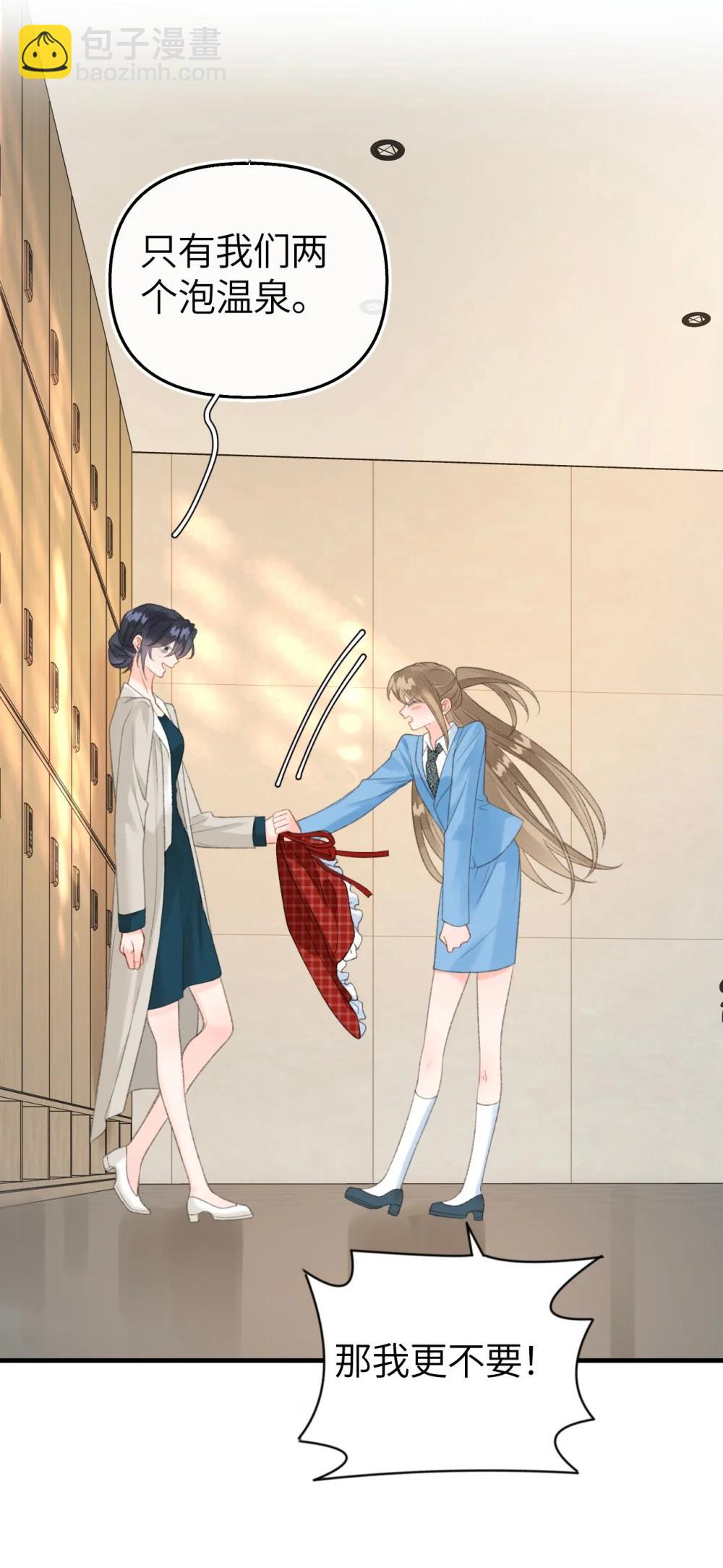 第23话 在躲我？(1/2)-第25话