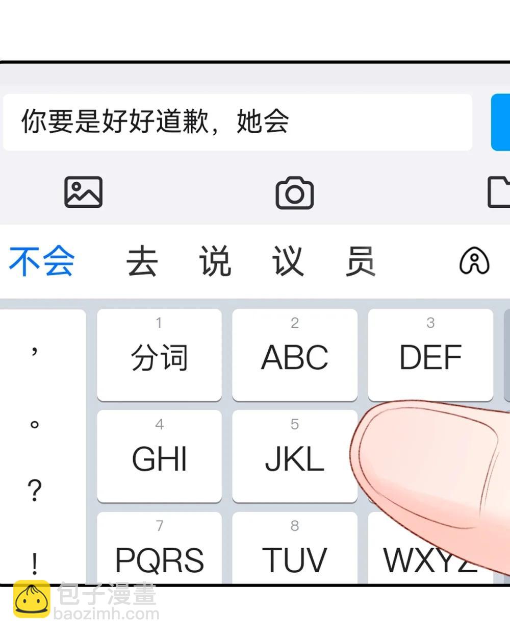 第23话 在躲我？(1/2)-第25话