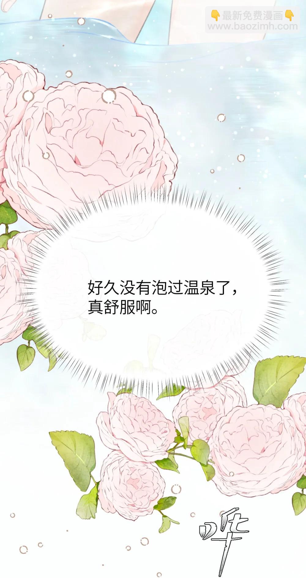 第23话 在躲我？(1/2)-第25话