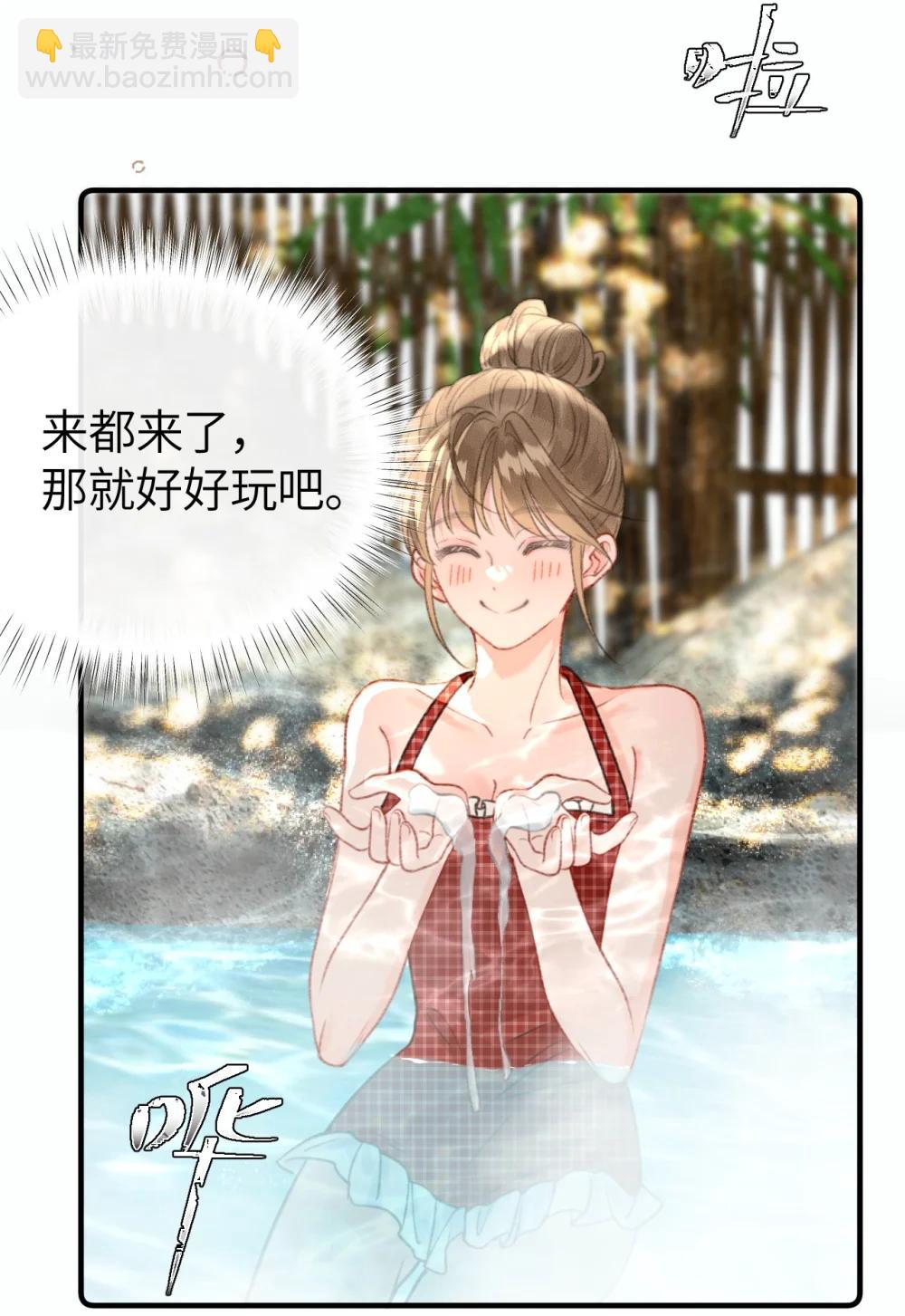 第23话 在躲我？(1/2)-第25话