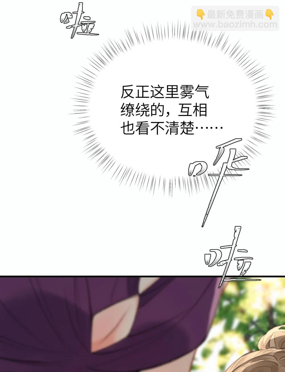 第23话 在躲我？(1/2)-第25话