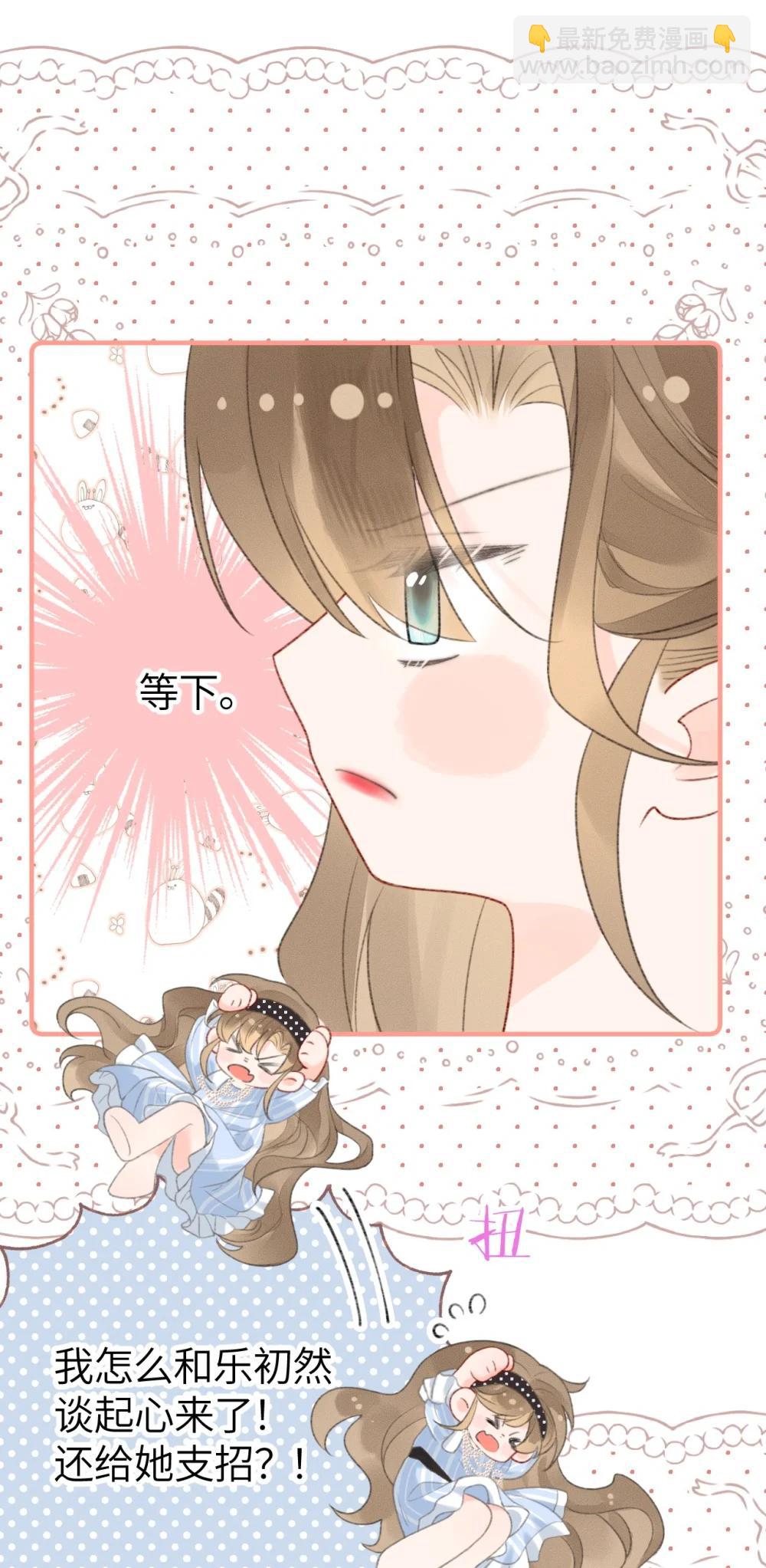 第23话 在躲我？(1/2)-第25话