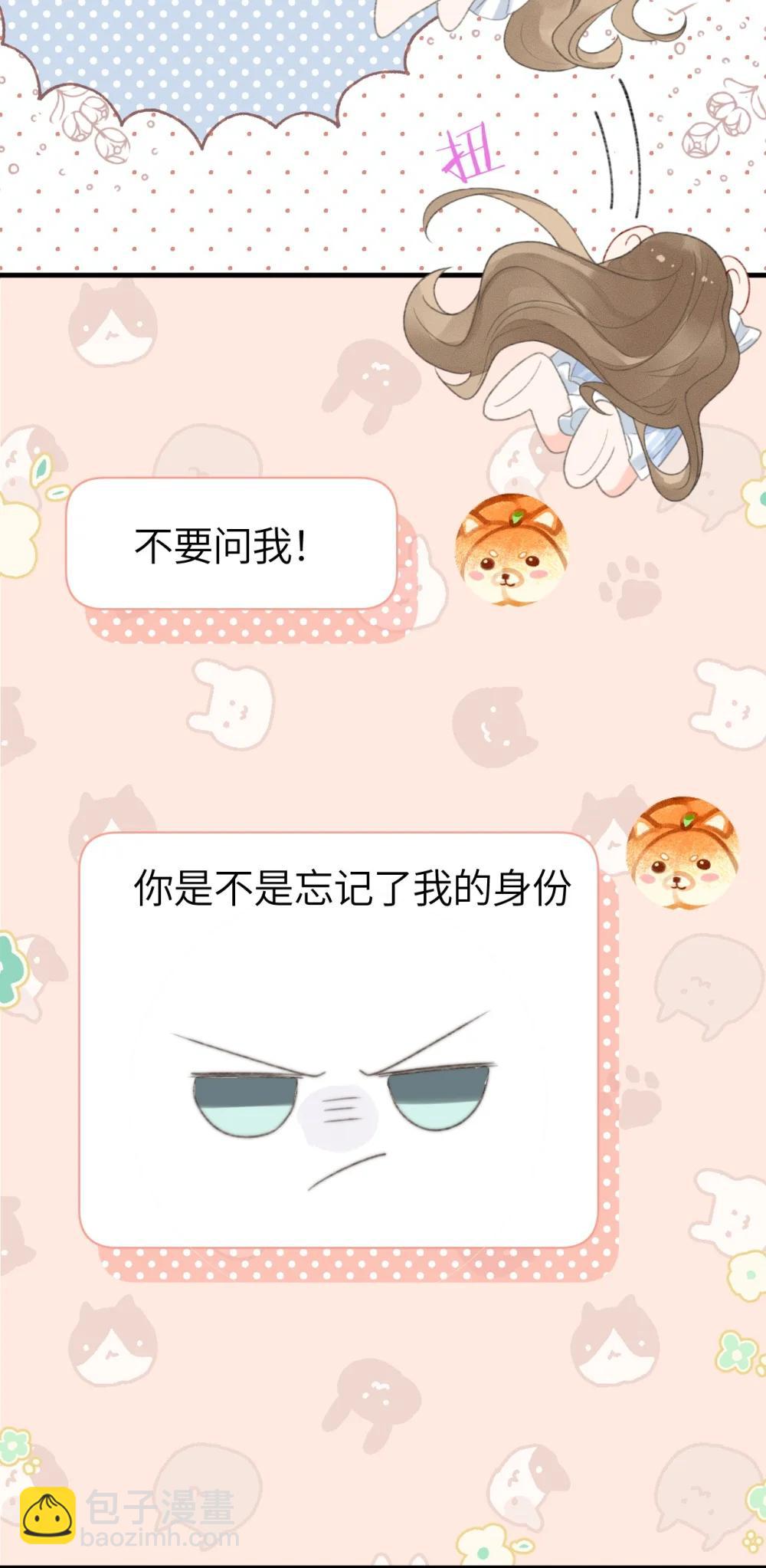 第23话 在躲我？(1/2)-第25话