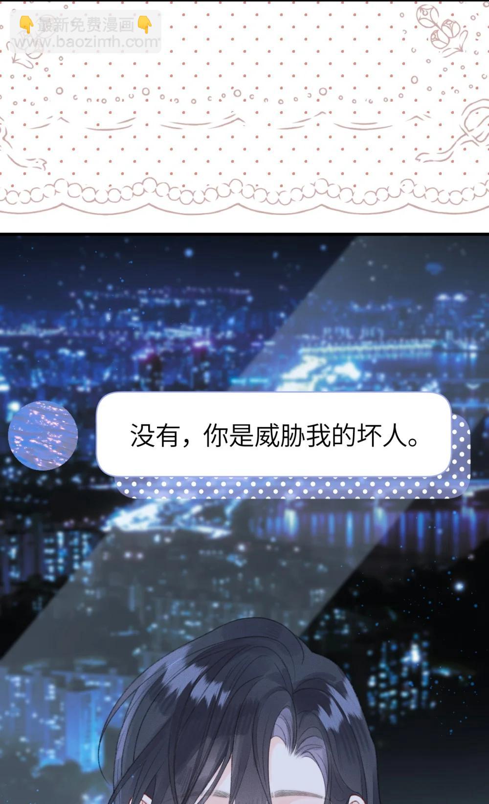 第23话 在躲我？(1/2)-第25话