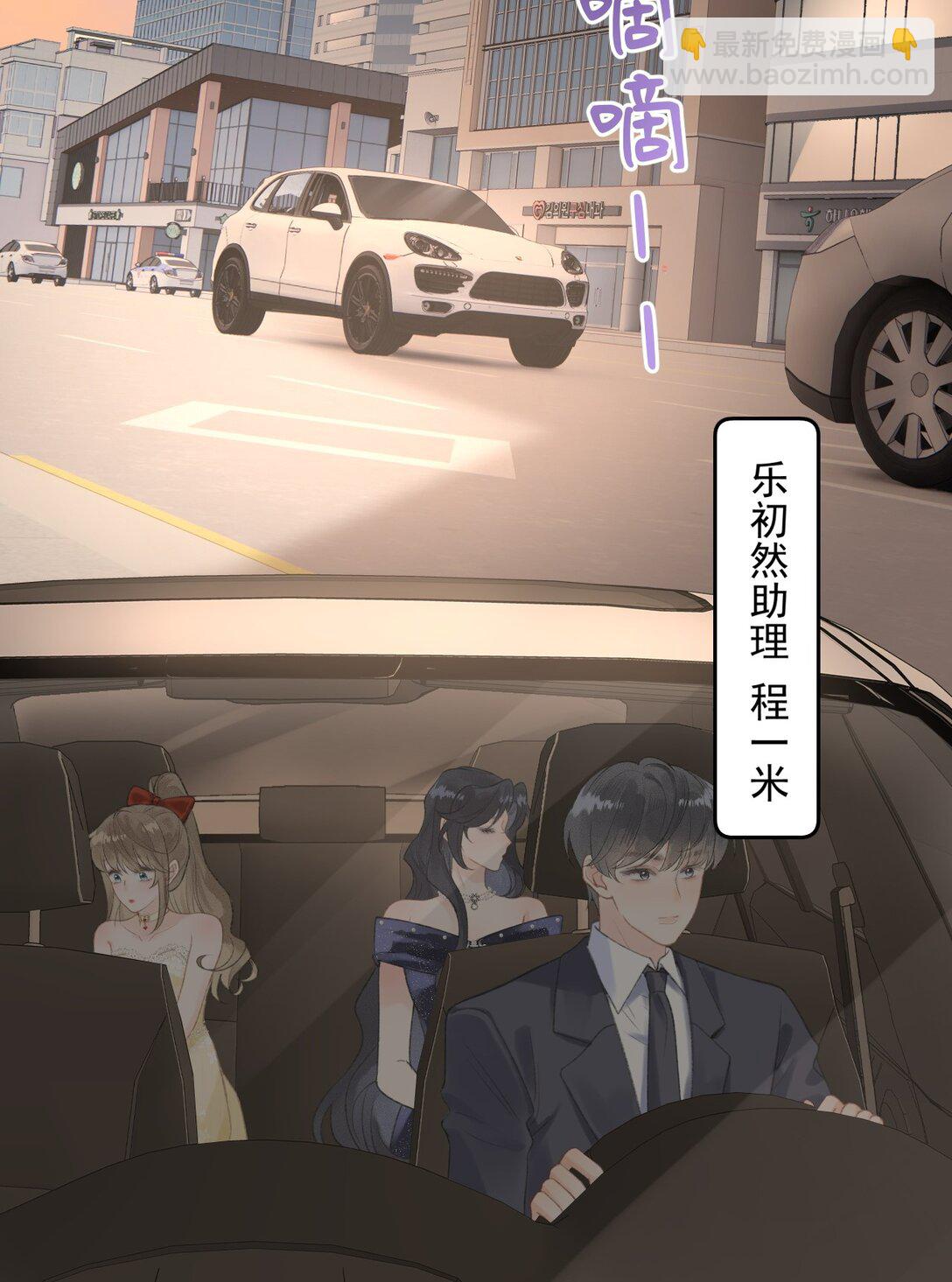 前女友成了我的頂頭上司 - 第3話 靠男人上位？！ - 2