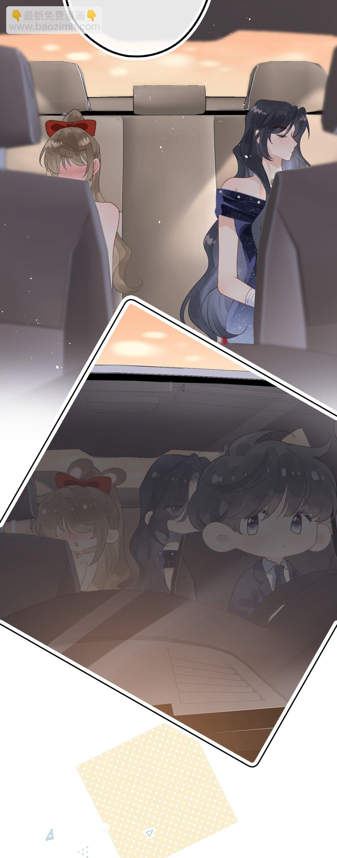 前女友成了我的頂頭上司 - 第3話 靠男人上位？！ - 2