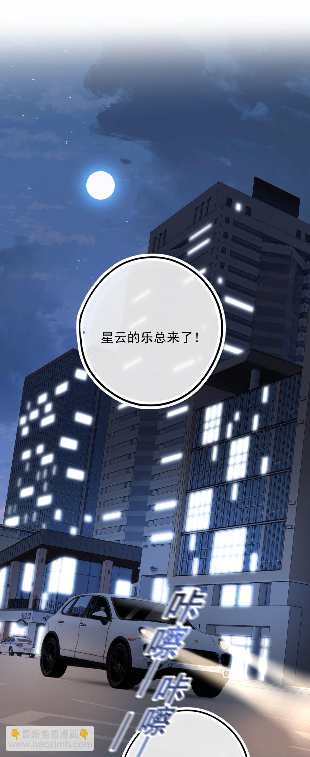 前女友成了我的頂頭上司 - 第3話 靠男人上位？！ - 4