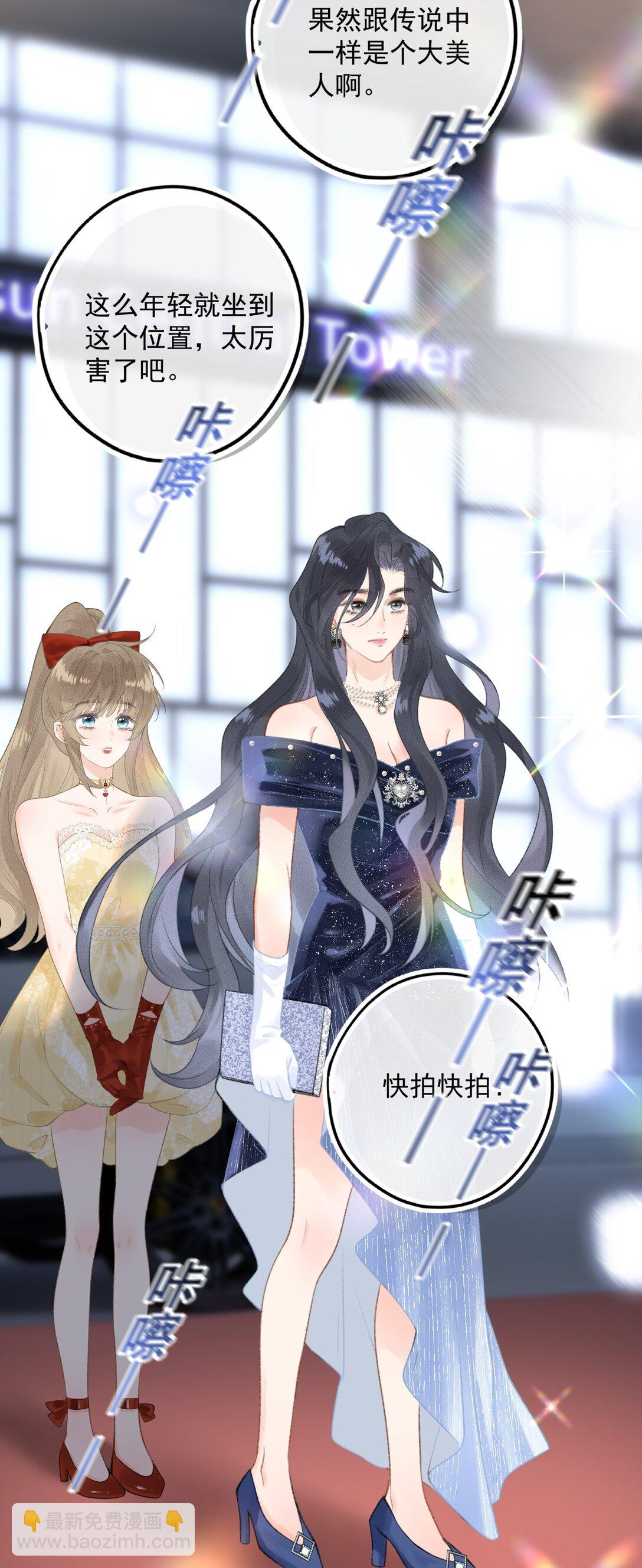 前女友成了我的頂頭上司 - 第3話 靠男人上位？！ - 5