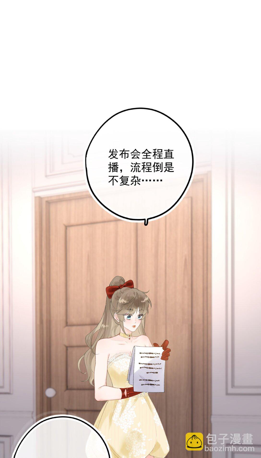 前女友成了我的頂頭上司 - 第3話 靠男人上位？！ - 2