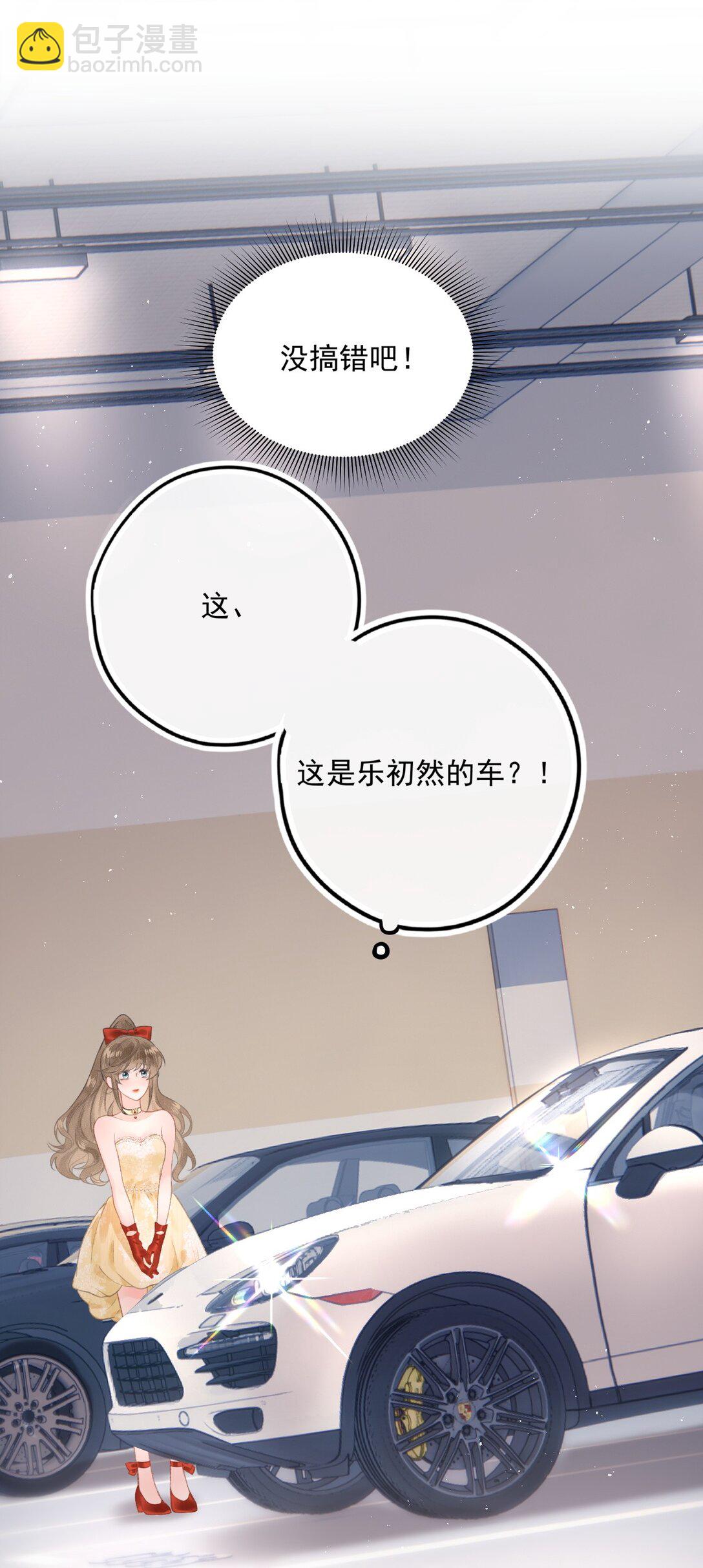 前女友成了我的頂頭上司 - 第3話 靠男人上位？！ - 6
