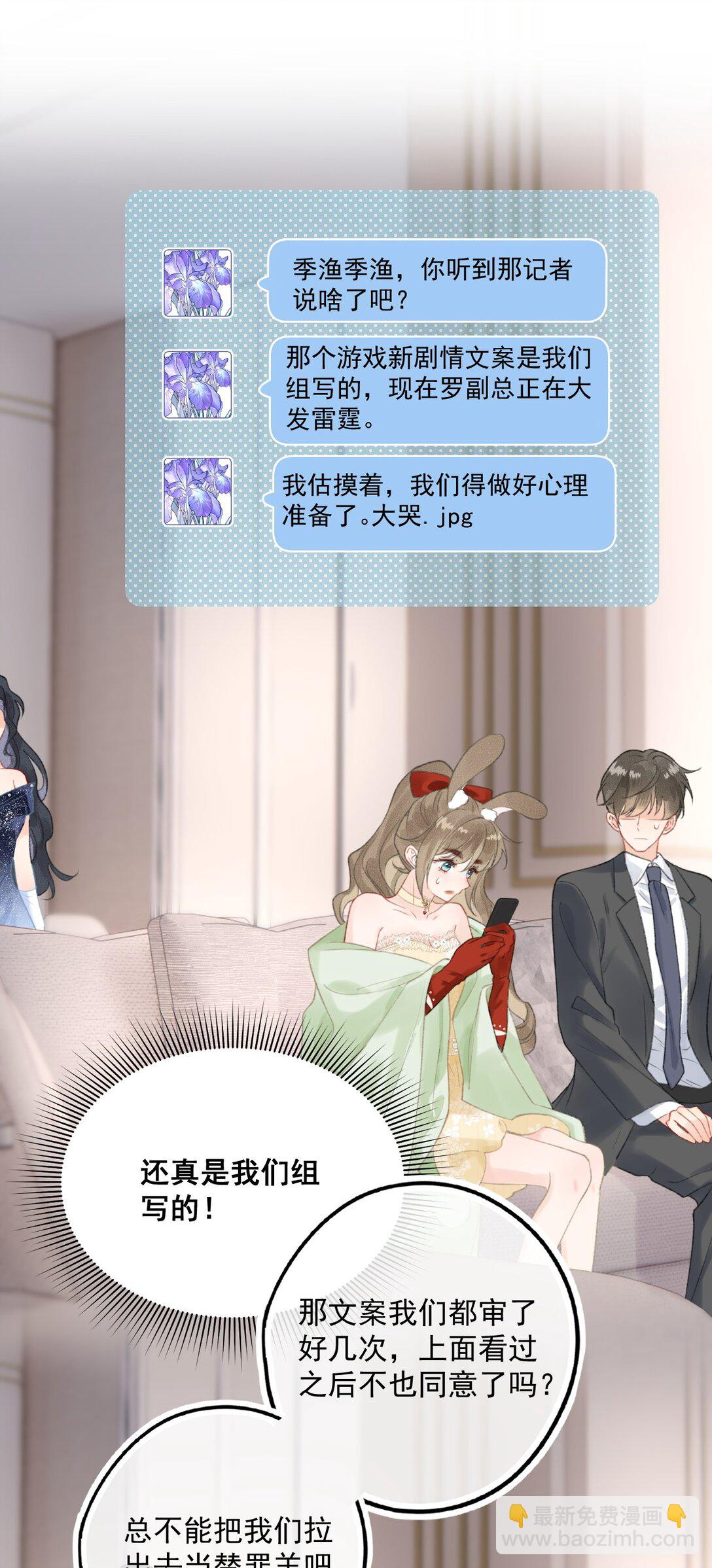 第5话 可是我不能轻薄你！-第5话