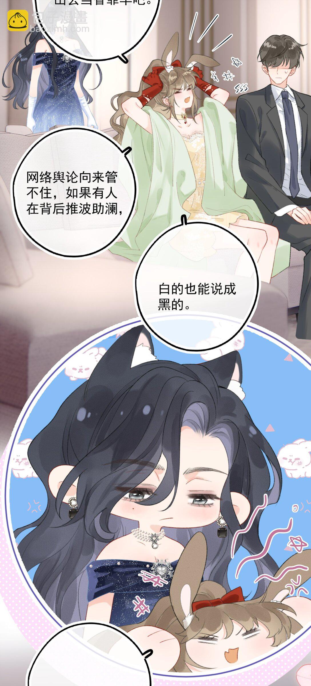 第5话 可是我不能轻薄你！-第5话