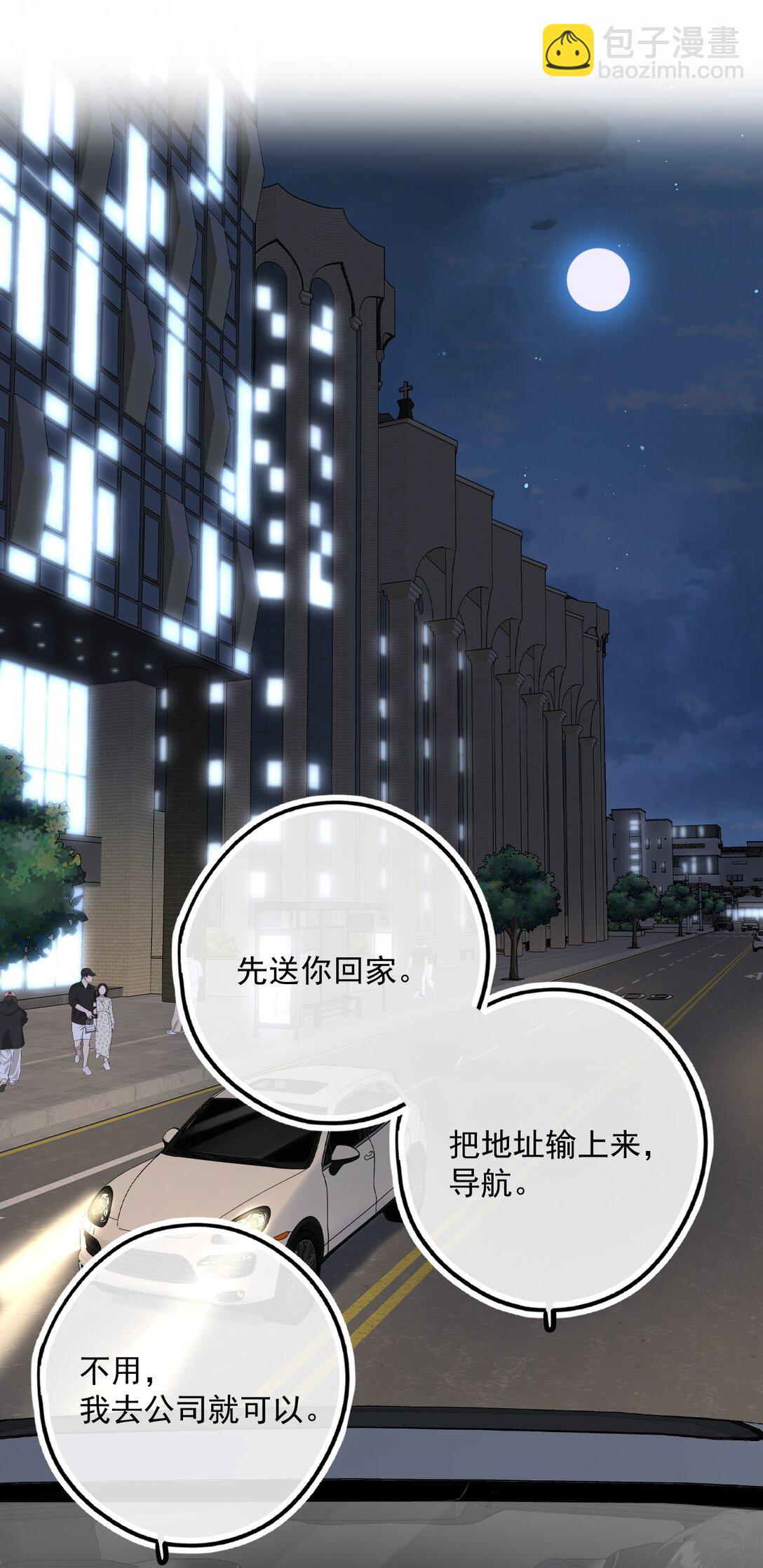 第5话 可是我不能轻薄你！-第5话