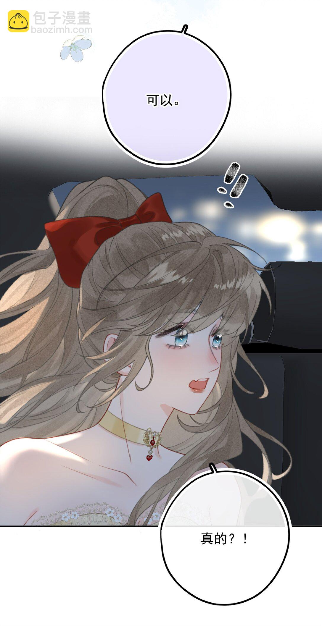 第5话 可是我不能轻薄你！-第5话