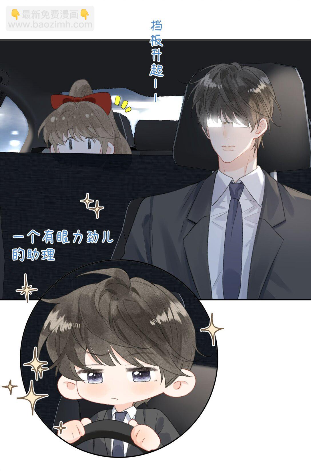 第5话 可是我不能轻薄你！-第5话